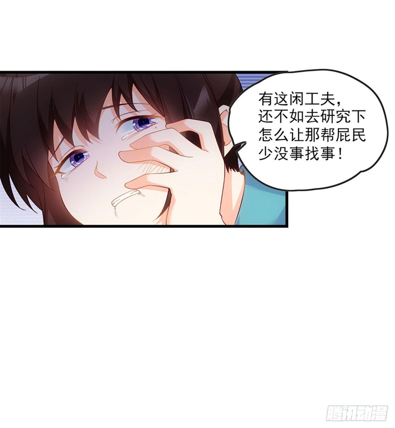 领主什么的无所谓啦韩漫全集-013话无删减无遮挡章节图片 