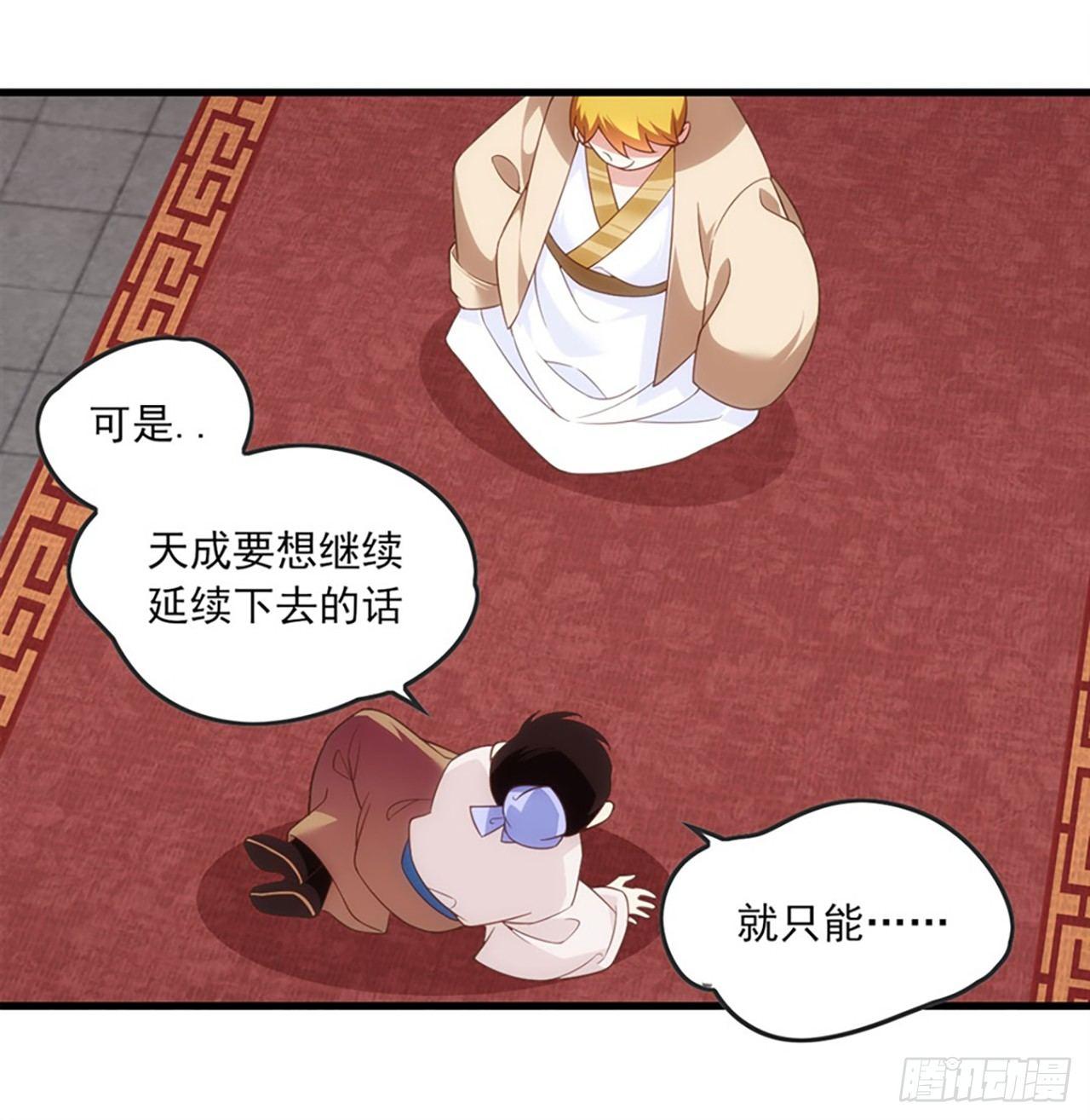 领主什么的无所谓啦韩漫全集-013话无删减无遮挡章节图片 