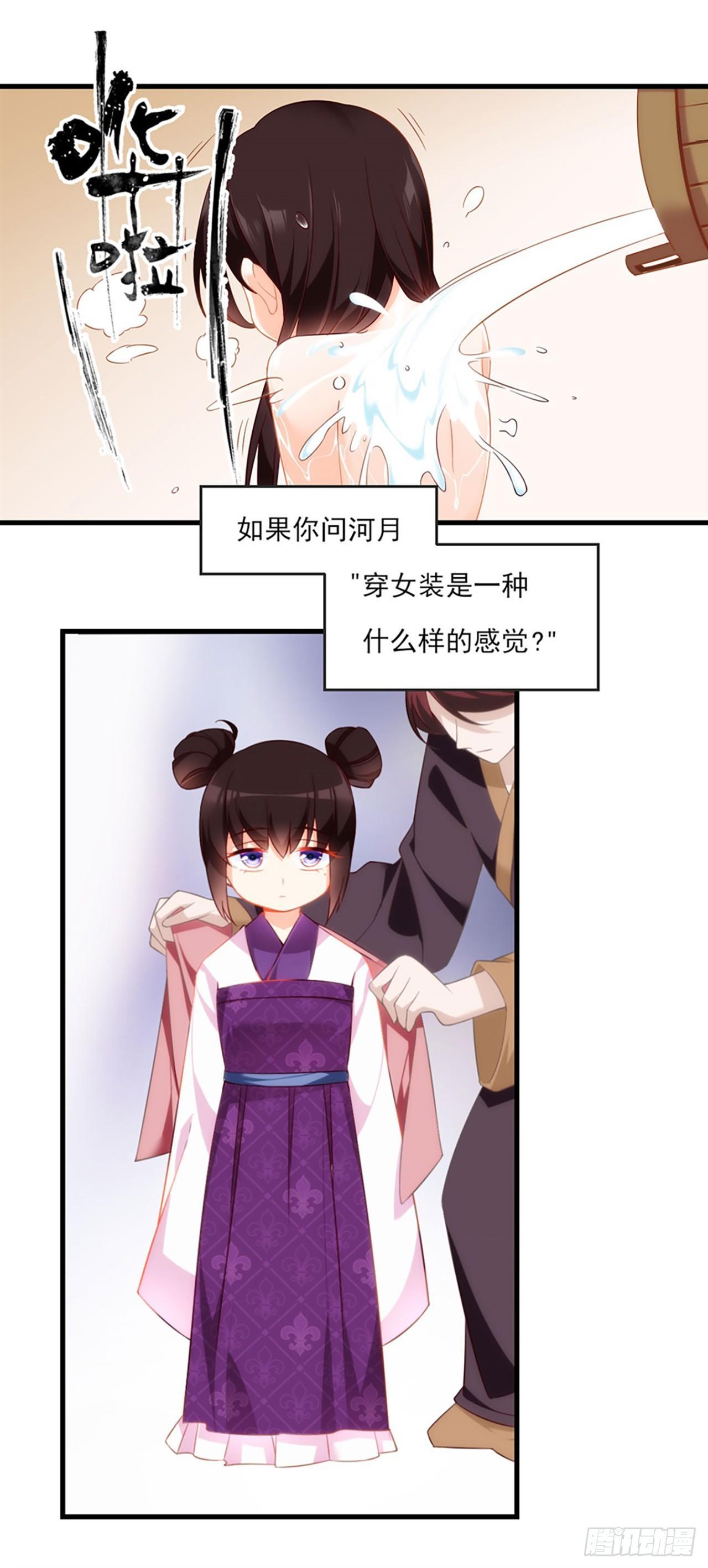 领主什么的无所谓啦韩漫全集-013话无删减无遮挡章节图片 