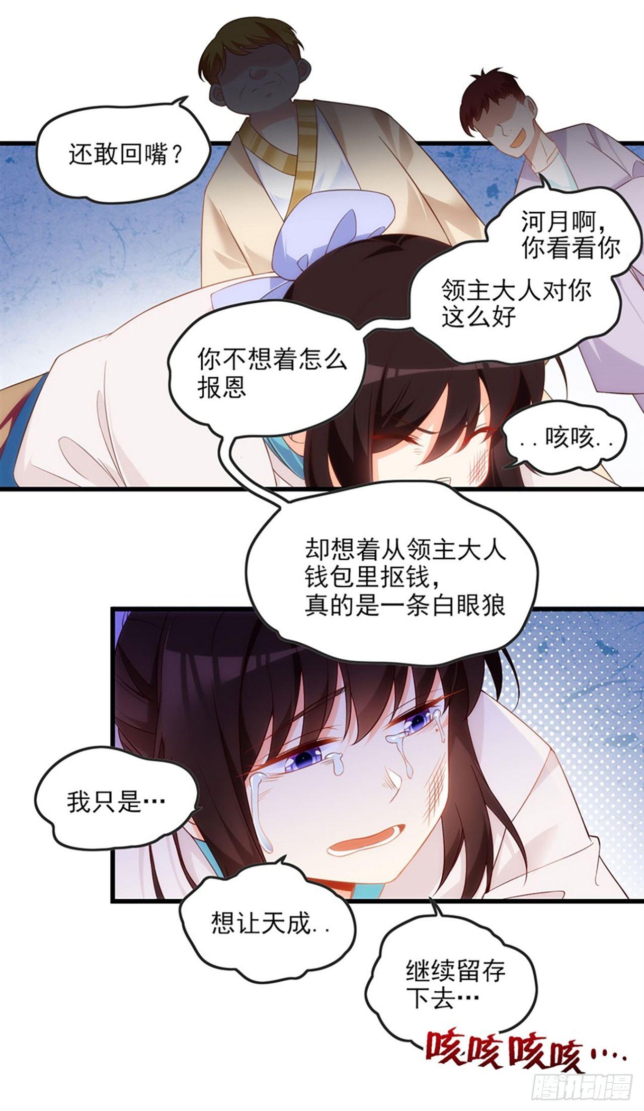 领主什么的无所谓啦韩漫全集-013话无删减无遮挡章节图片 