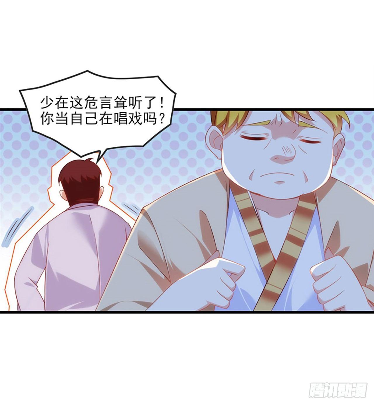领主什么的无所谓啦韩漫全集-013话无删减无遮挡章节图片 