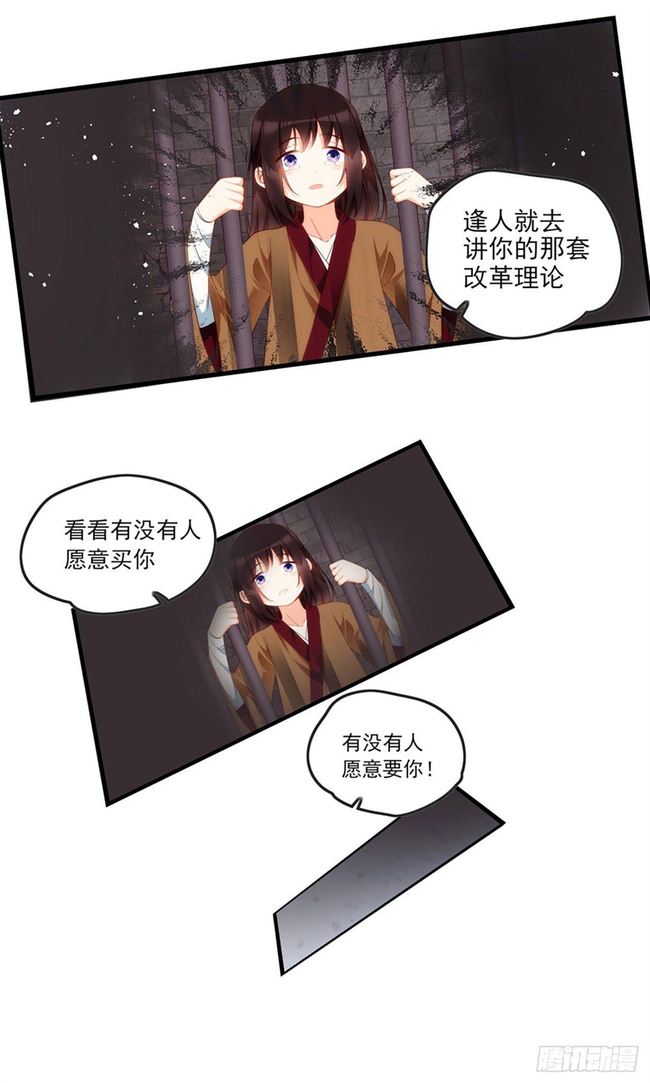 领主什么的无所谓啦韩漫全集-013话无删减无遮挡章节图片 