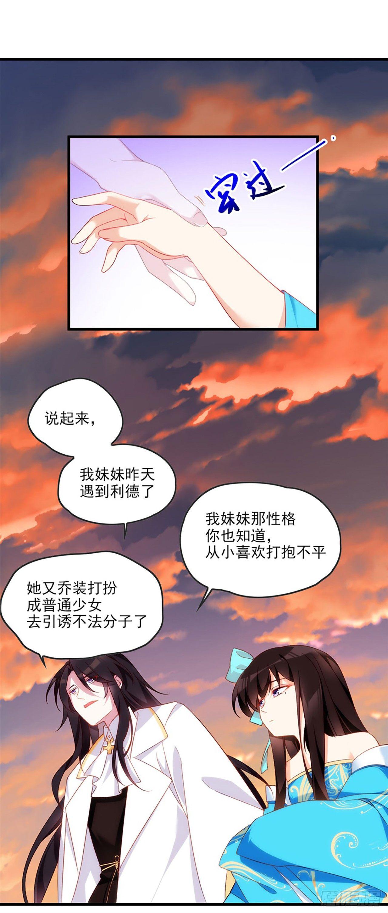 领主什么的无所谓啦韩漫全集-013话无删减无遮挡章节图片 
