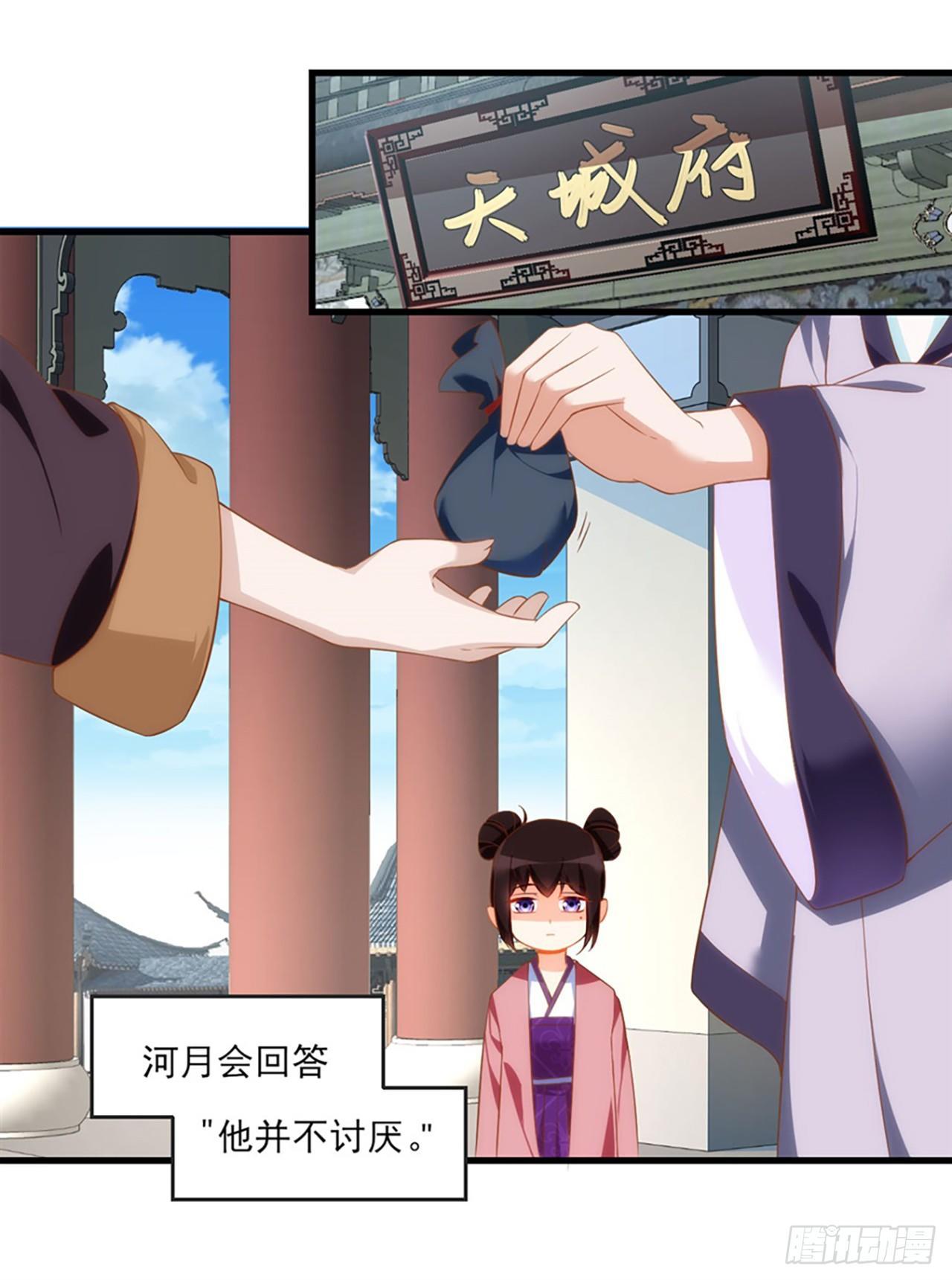 领主什么的无所谓啦韩漫全集-013话无删减无遮挡章节图片 