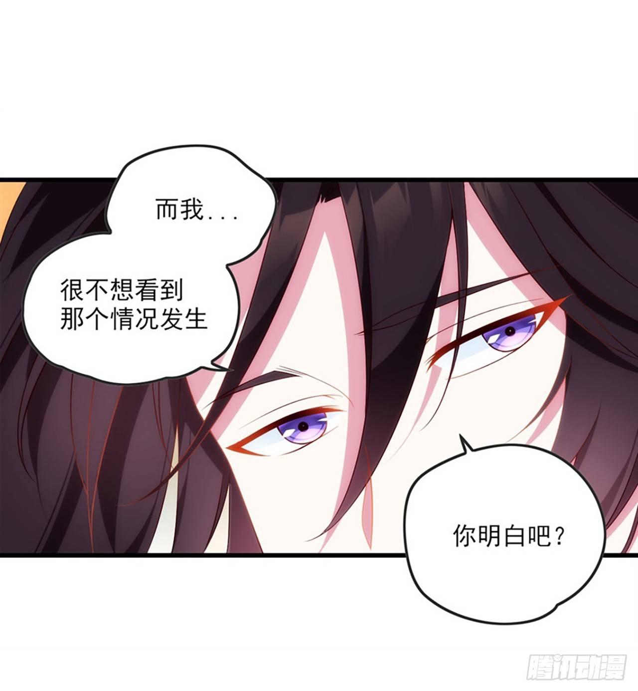 领主什么的无所谓啦韩漫全集-013话无删减无遮挡章节图片 