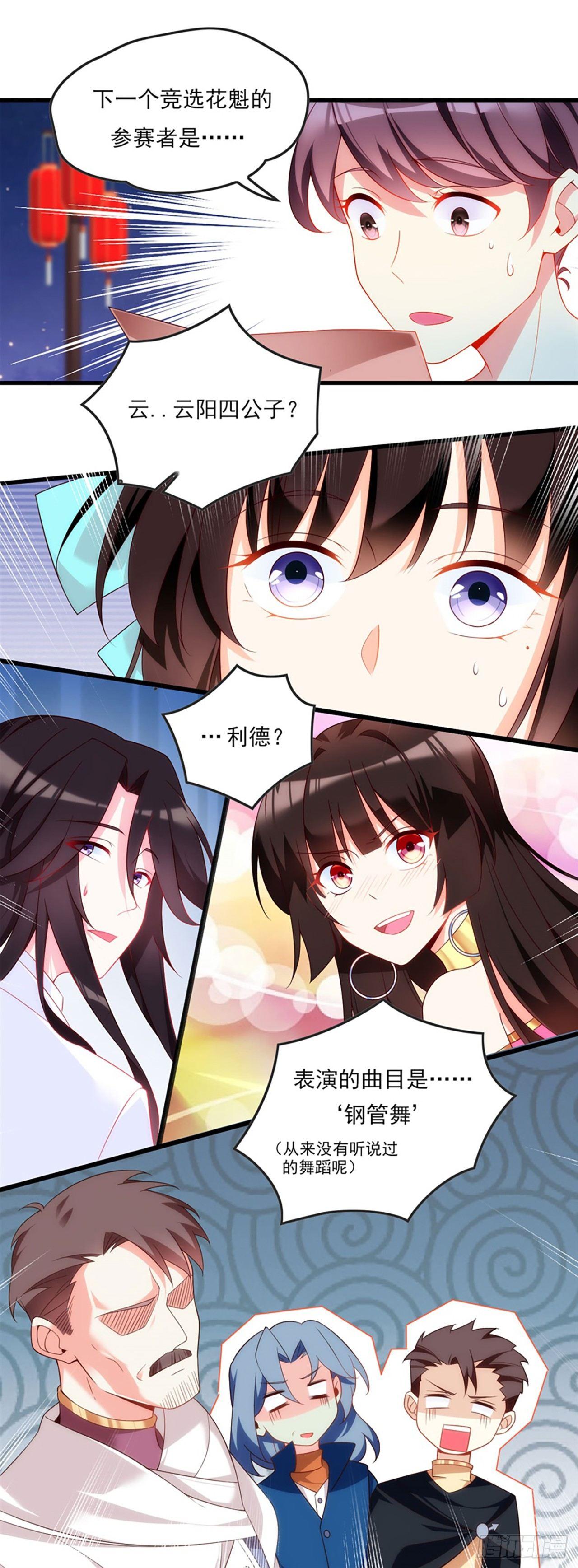 领主什么的无所谓啦韩漫全集-013话无删减无遮挡章节图片 