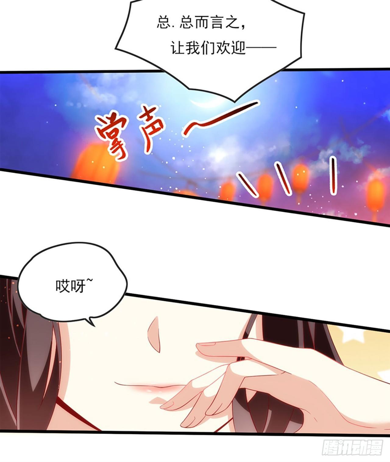 领主什么的无所谓啦韩漫全集-013话无删减无遮挡章节图片 