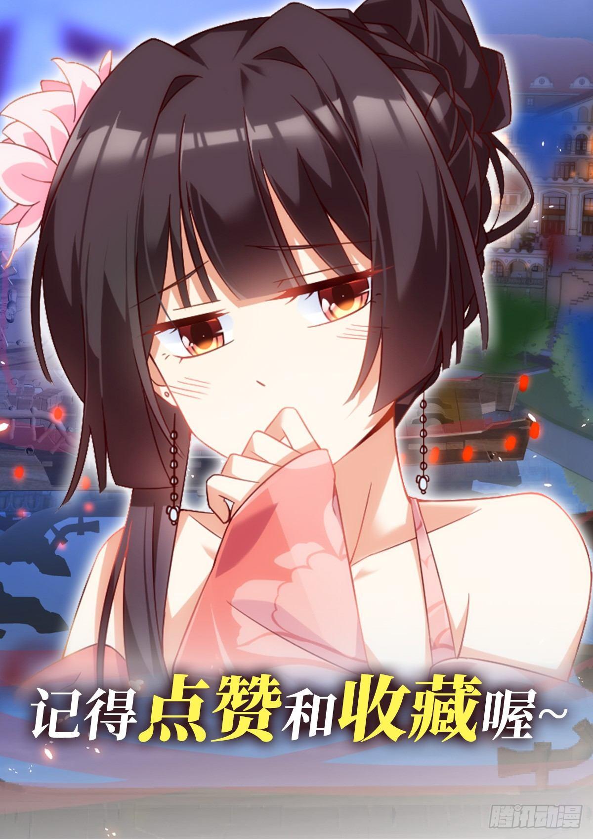 领主什么的无所谓啦韩漫全集-013话无删减无遮挡章节图片 