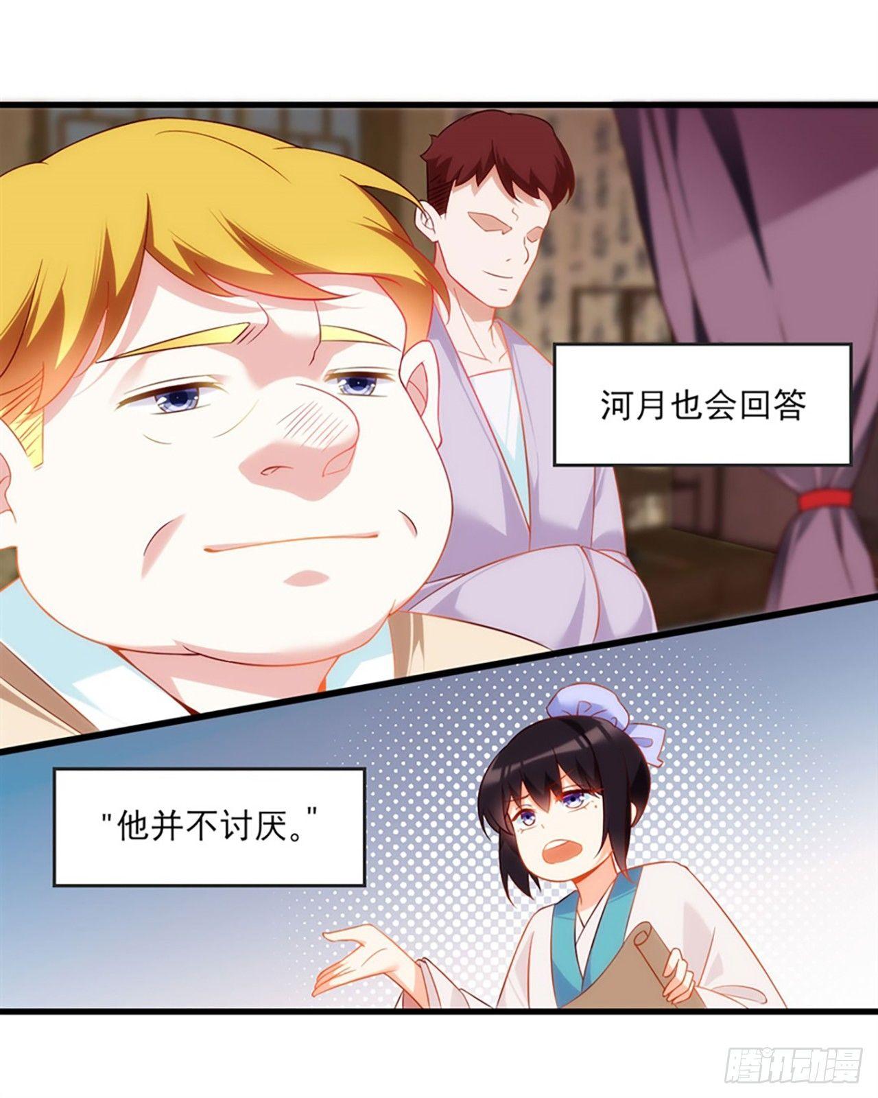 领主什么的无所谓啦韩漫全集-013话无删减无遮挡章节图片 