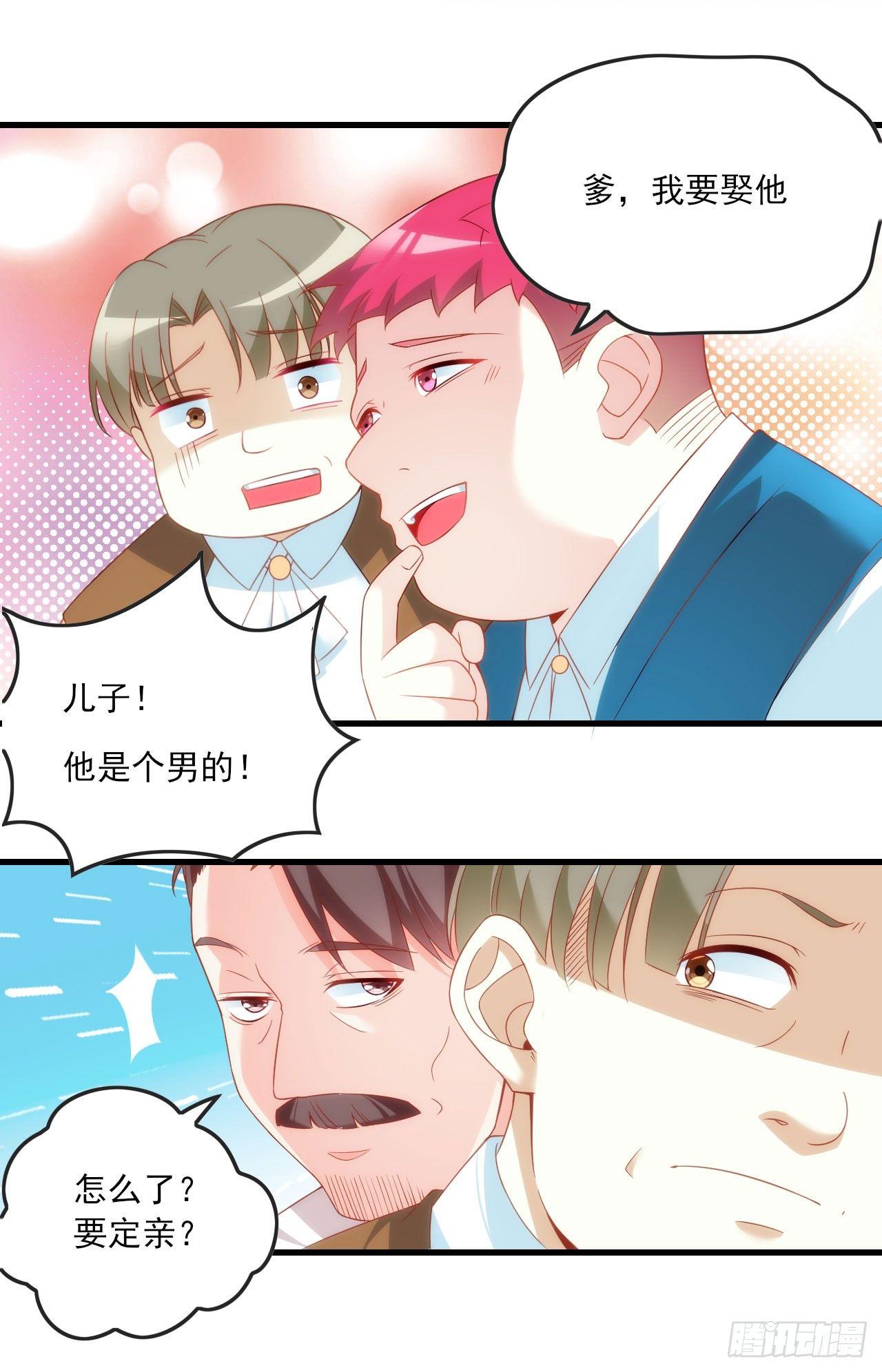 领主什么的无所谓啦韩漫全集-014话无删减无遮挡章节图片 