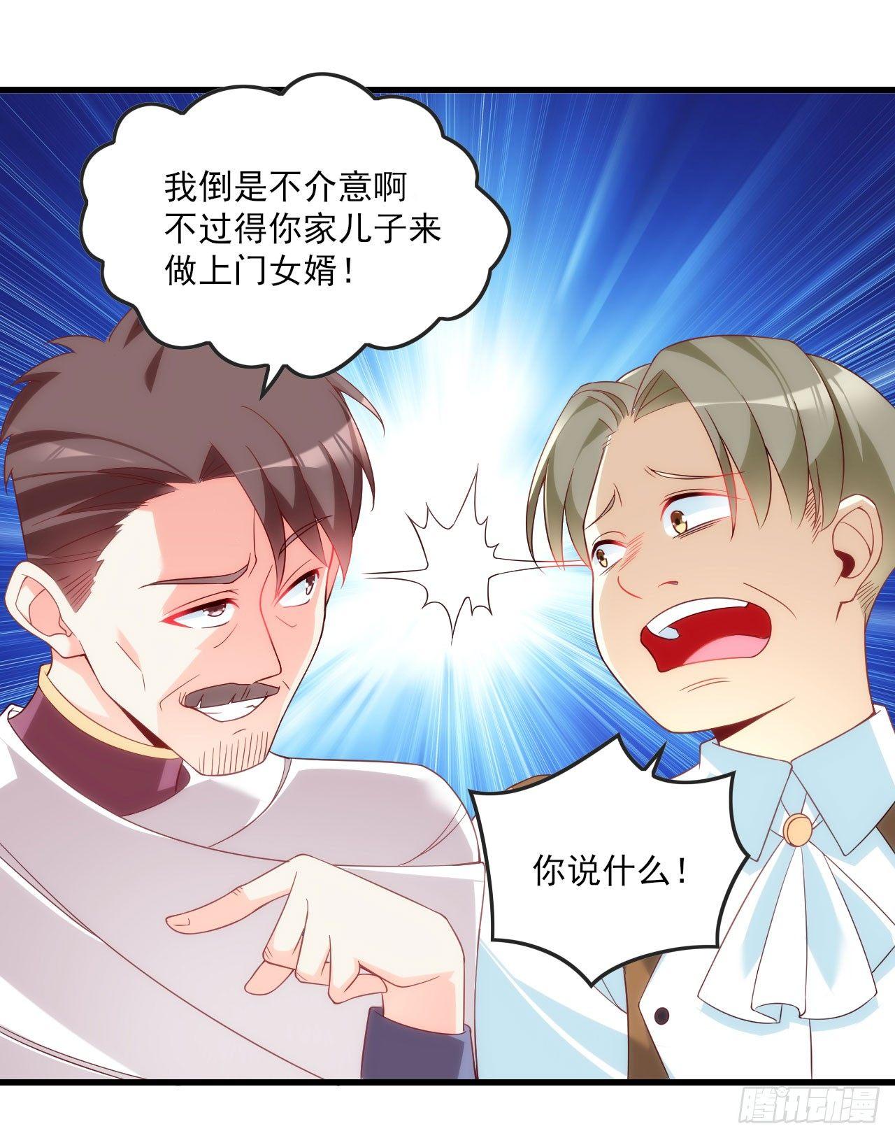 领主什么的无所谓啦韩漫全集-014话无删减无遮挡章节图片 