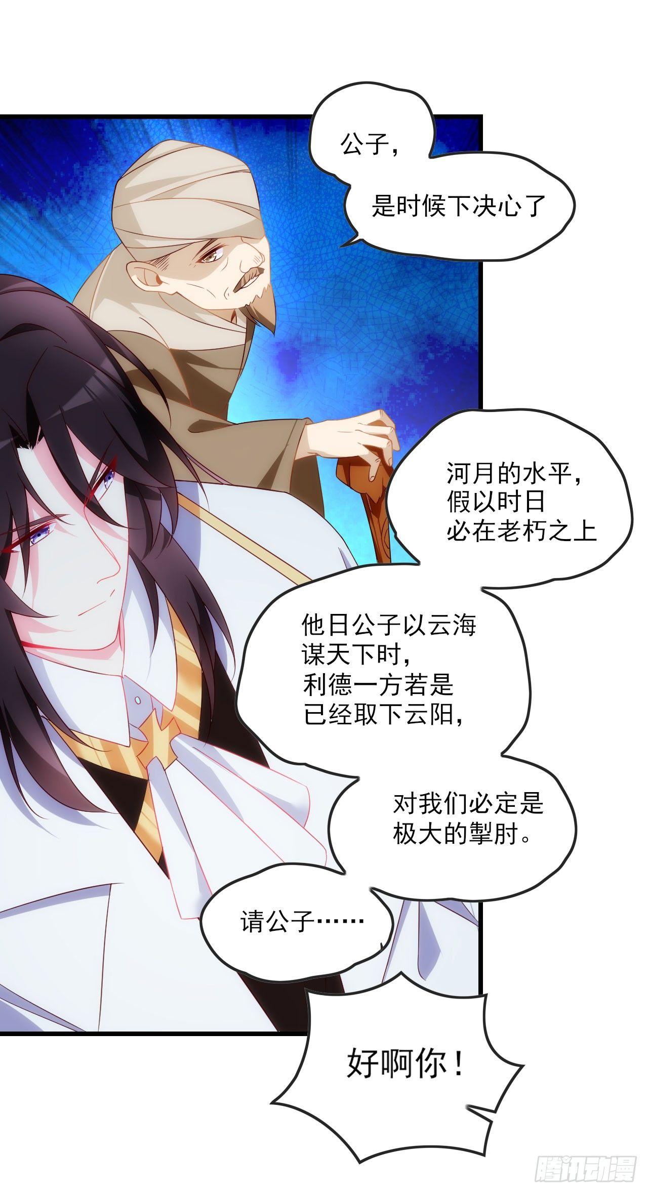 领主什么的无所谓啦韩漫全集-014话无删减无遮挡章节图片 