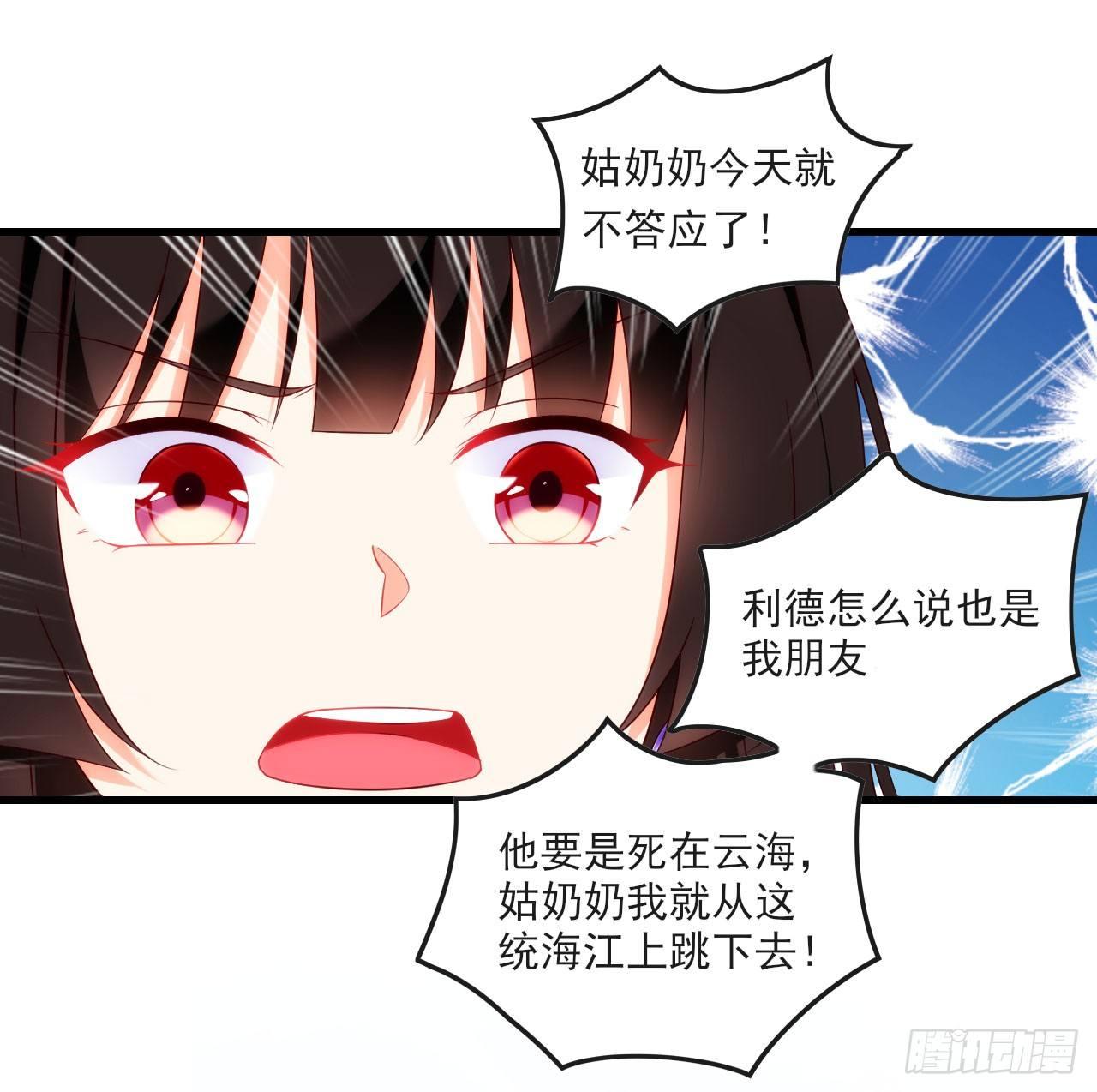 领主什么的无所谓啦韩漫全集-014话无删减无遮挡章节图片 