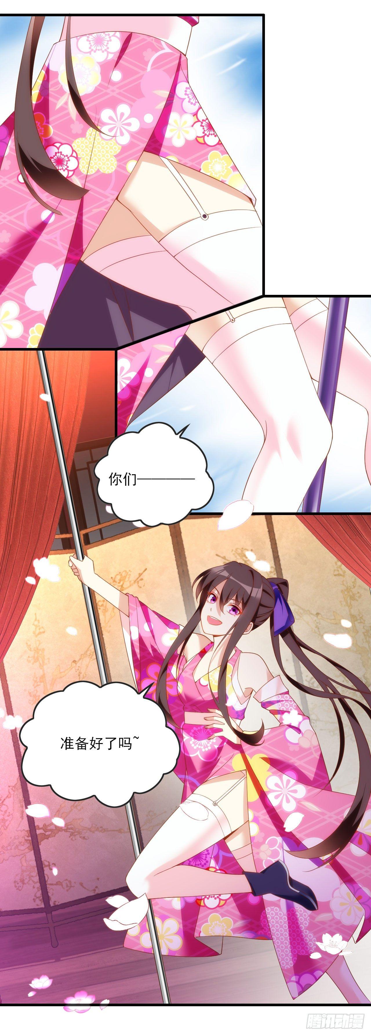领主什么的无所谓啦韩漫全集-014话无删减无遮挡章节图片 