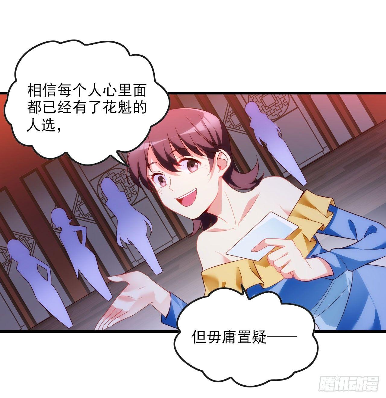 领主什么的无所谓啦韩漫全集-014话无删减无遮挡章节图片 