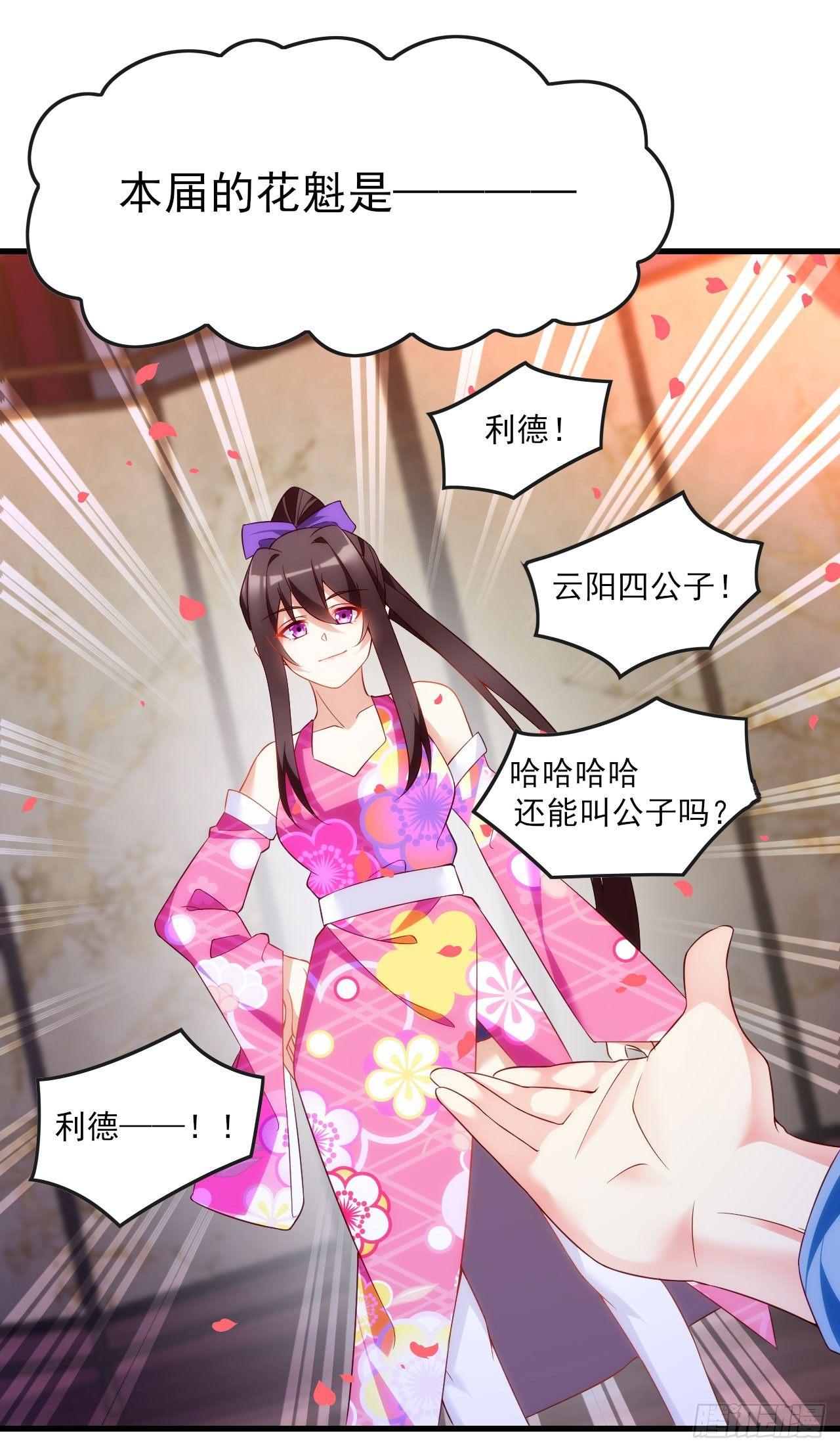领主什么的无所谓啦韩漫全集-014话无删减无遮挡章节图片 