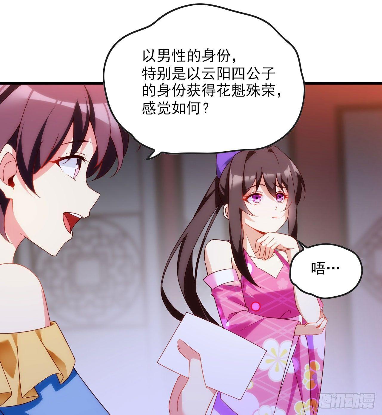 领主什么的无所谓啦韩漫全集-014话无删减无遮挡章节图片 