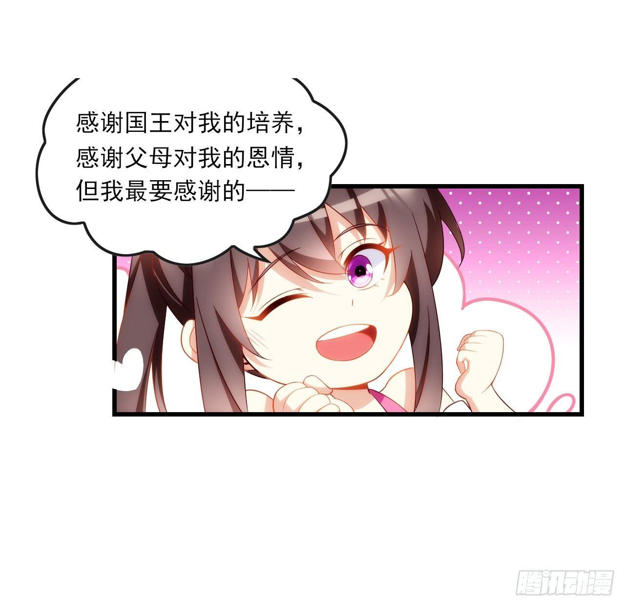 领主什么的无所谓啦韩漫全集-014话无删减无遮挡章节图片 