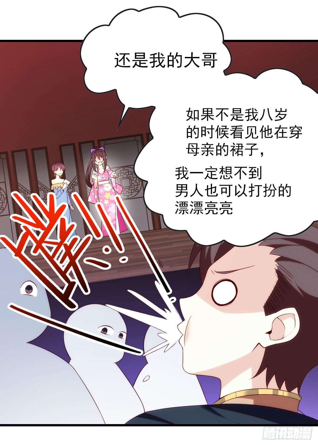领主什么的无所谓啦韩漫全集-014话无删减无遮挡章节图片 