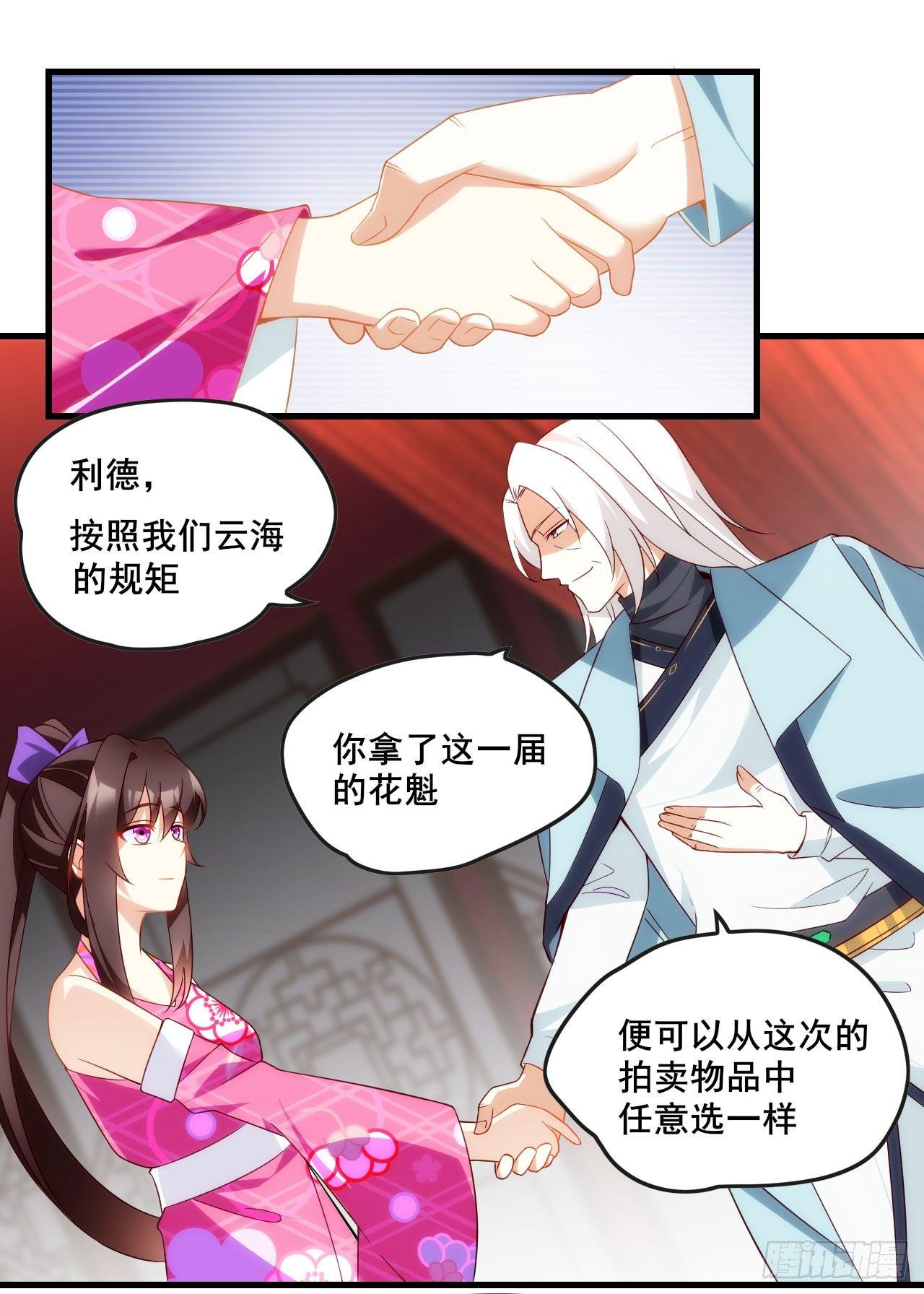 领主什么的无所谓啦韩漫全集-014话无删减无遮挡章节图片 