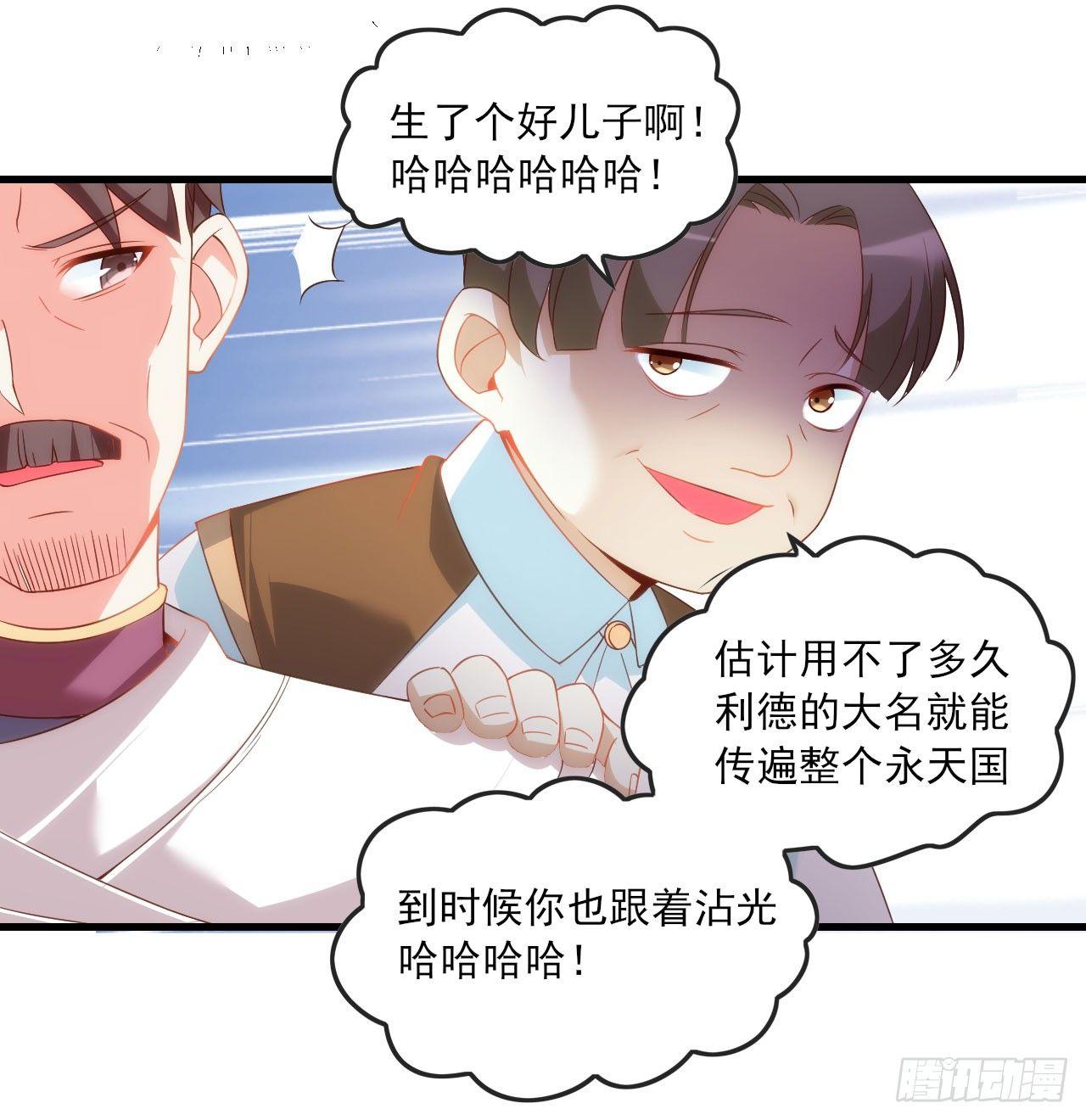 领主什么的无所谓啦韩漫全集-014话无删减无遮挡章节图片 