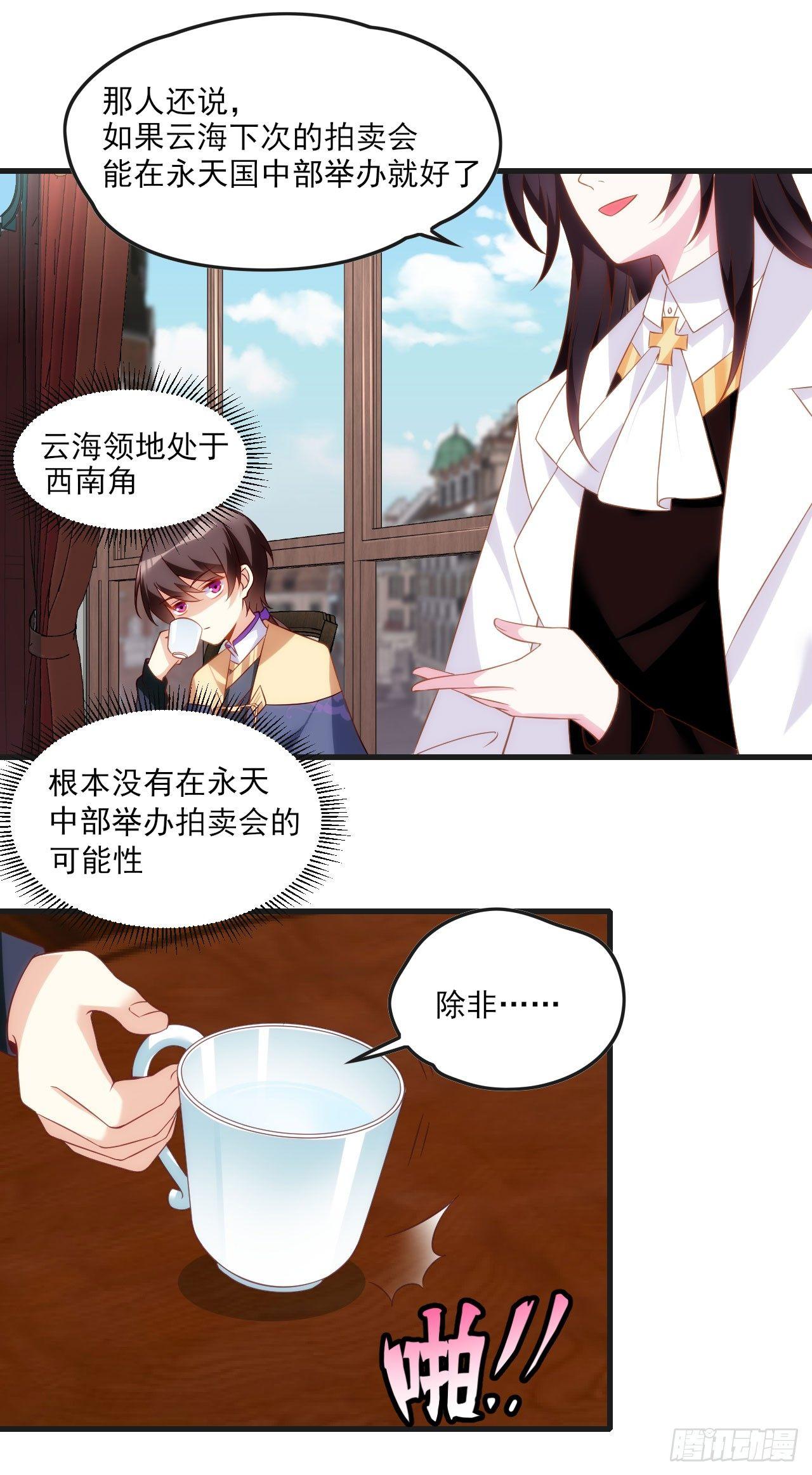 领主什么的无所谓啦韩漫全集-015话无删减无遮挡章节图片 