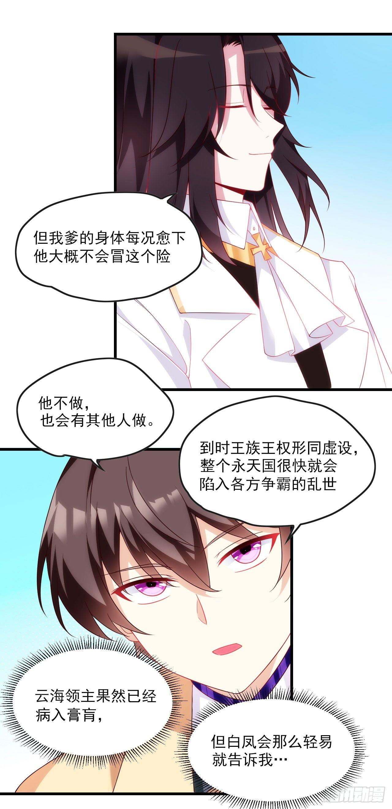 领主什么的无所谓啦韩漫全集-015话无删减无遮挡章节图片 