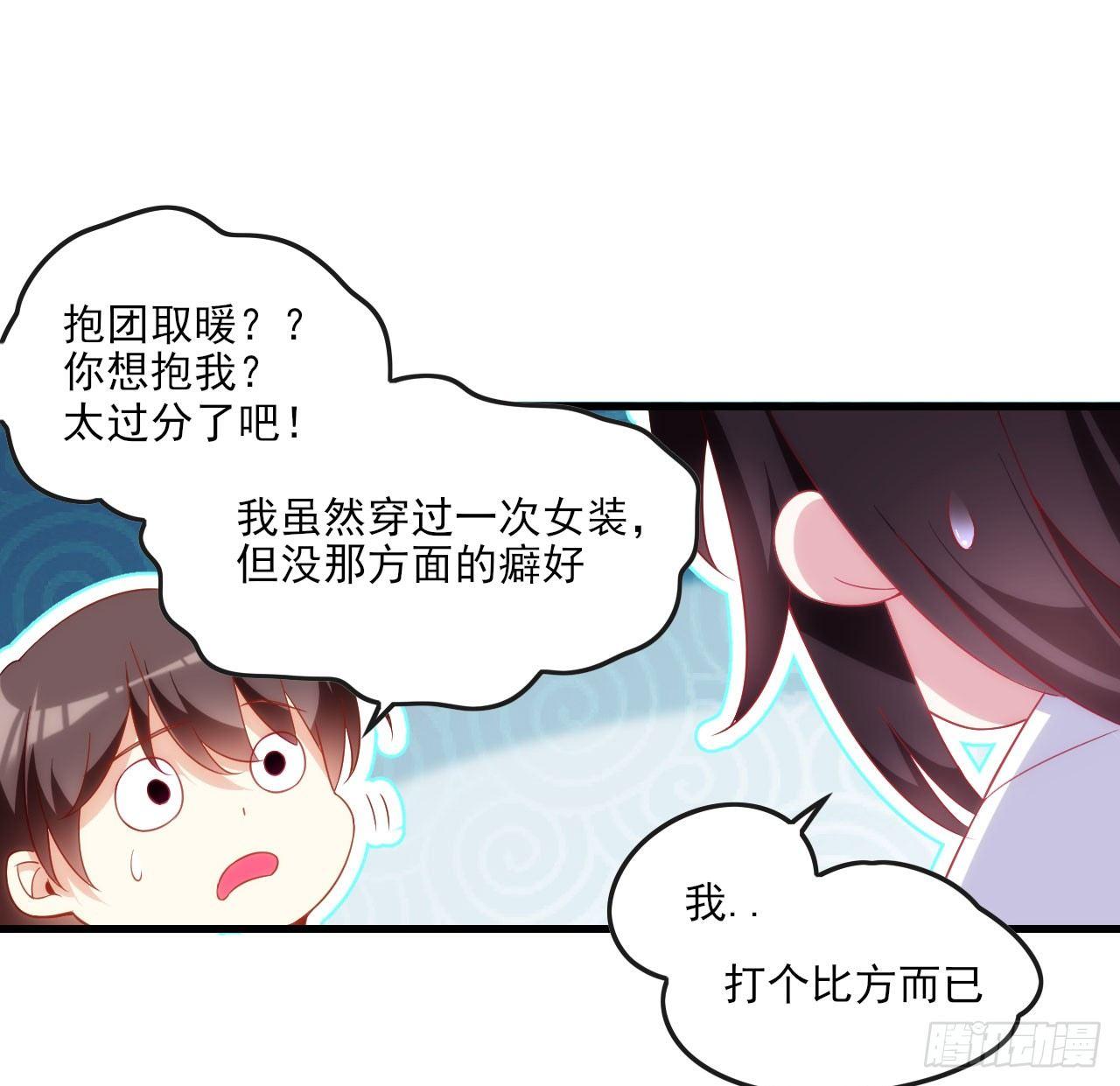 领主什么的无所谓啦韩漫全集-015话无删减无遮挡章节图片 