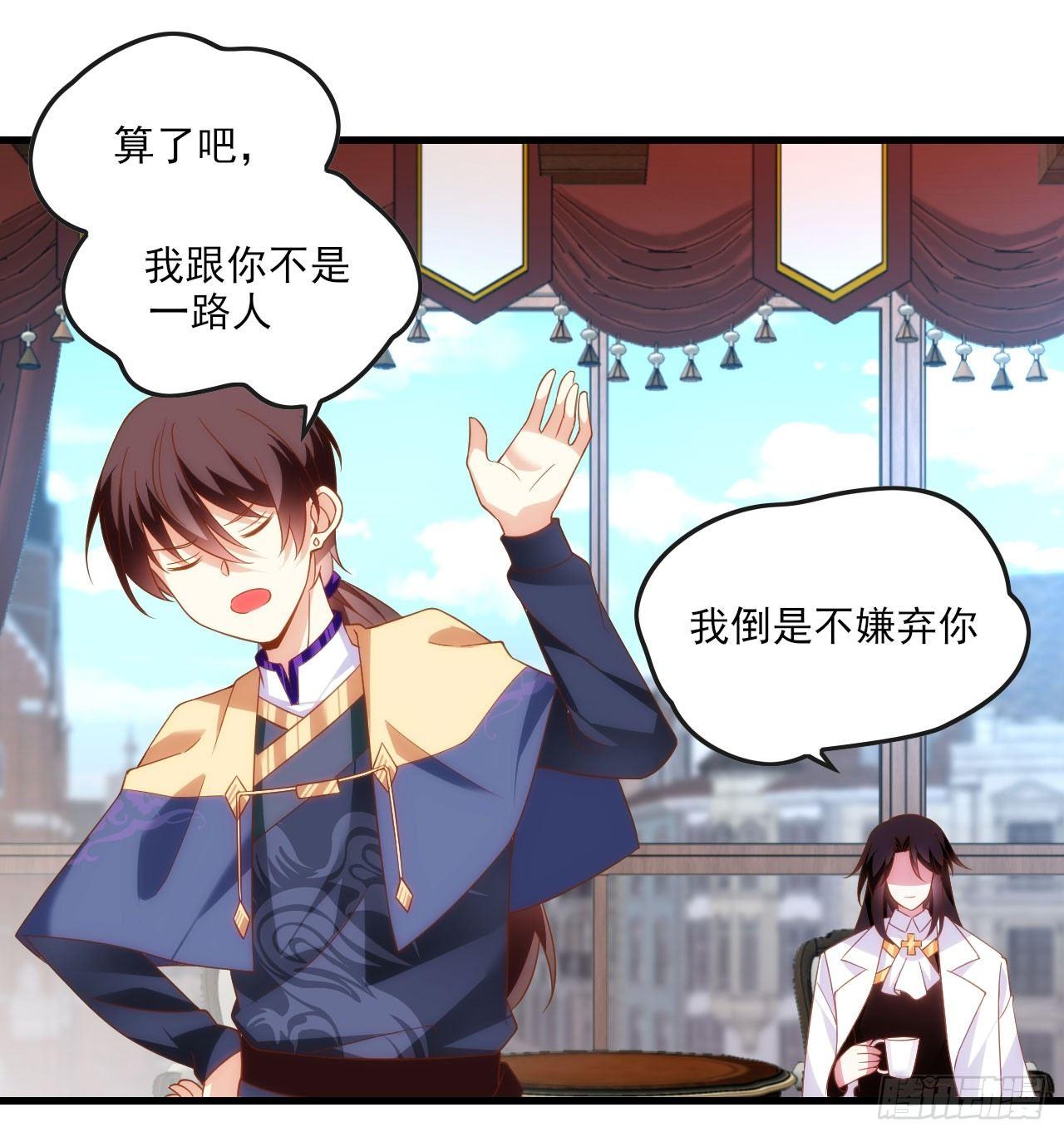 领主什么的无所谓啦韩漫全集-015话无删减无遮挡章节图片 
