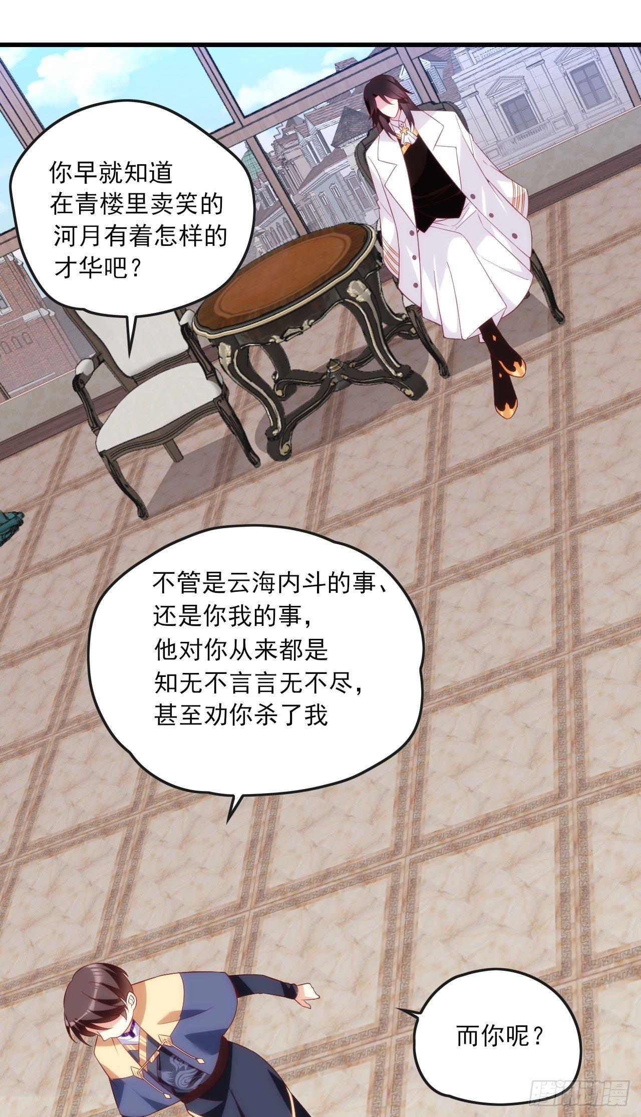 领主什么的无所谓啦韩漫全集-015话无删减无遮挡章节图片 