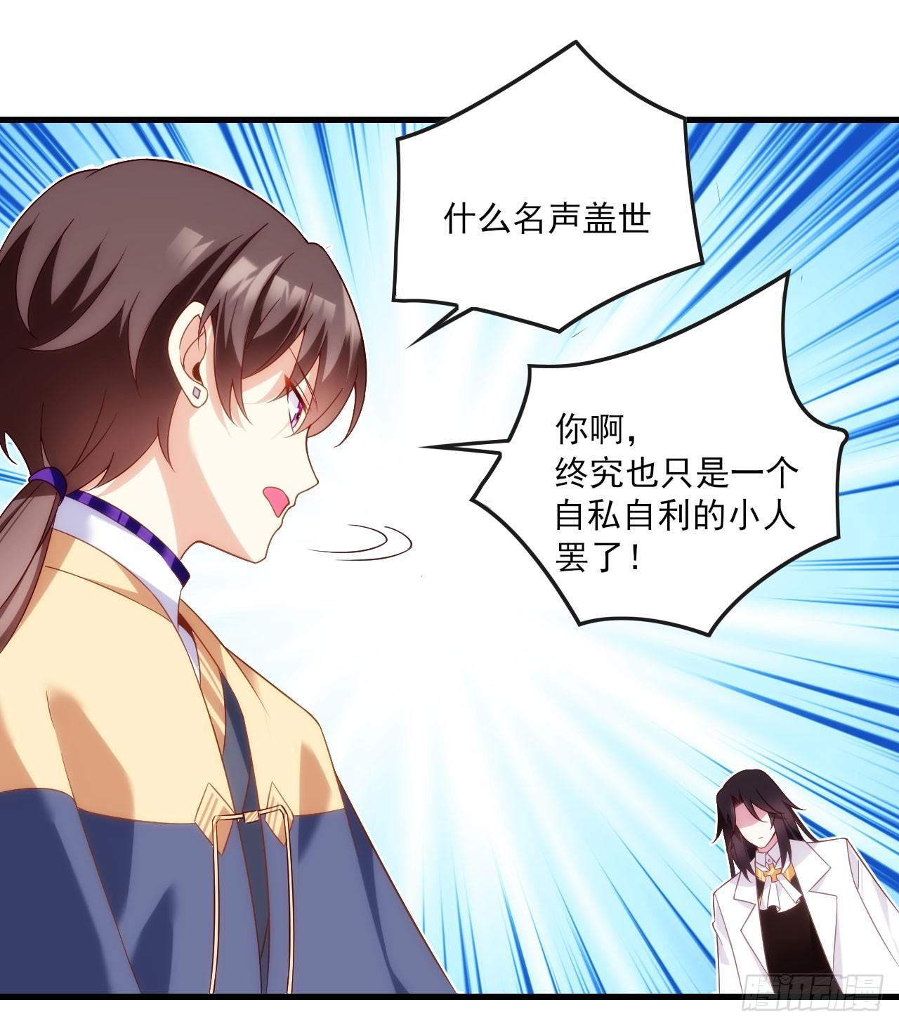 领主什么的无所谓啦韩漫全集-015话无删减无遮挡章节图片 