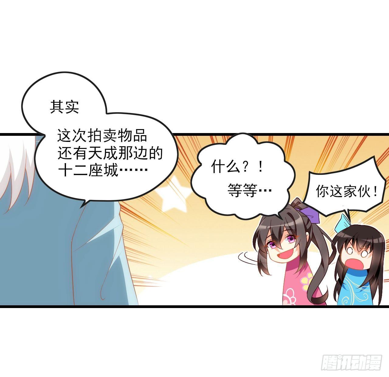 领主什么的无所谓啦韩漫全集-015话无删减无遮挡章节图片 