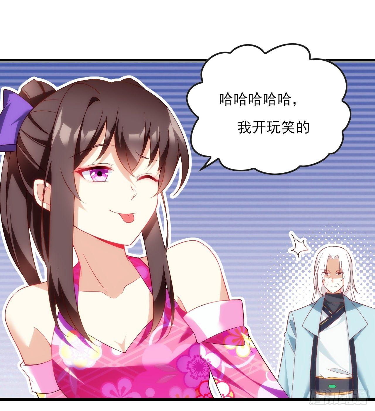 领主什么的无所谓啦韩漫全集-015话无删减无遮挡章节图片 