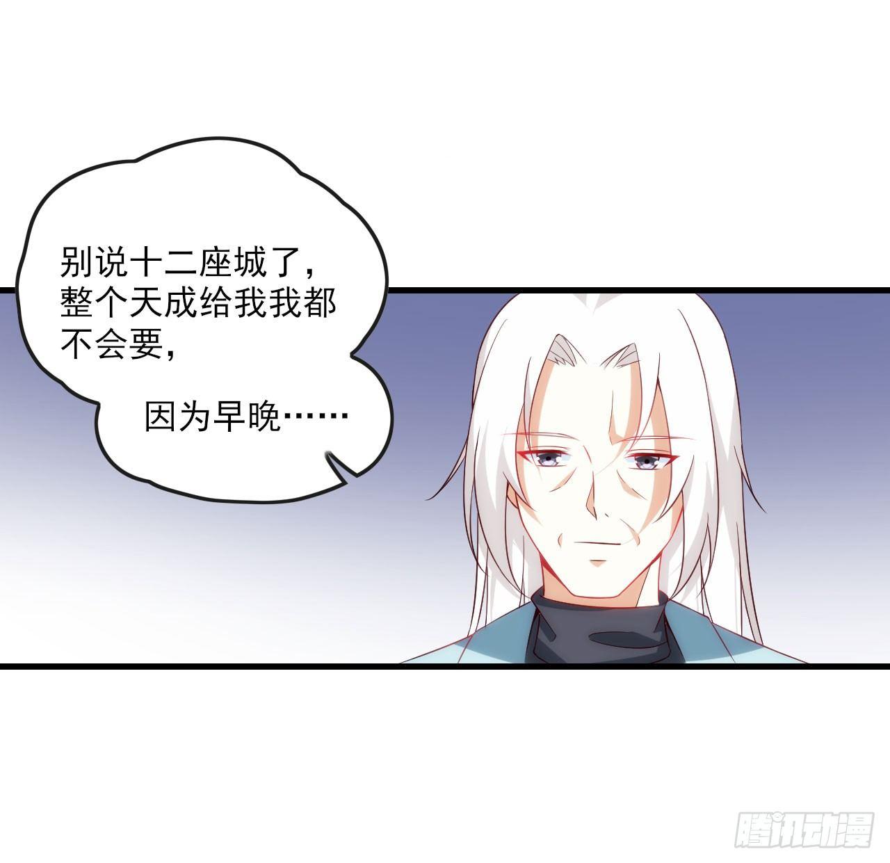 领主什么的无所谓啦韩漫全集-015话无删减无遮挡章节图片 