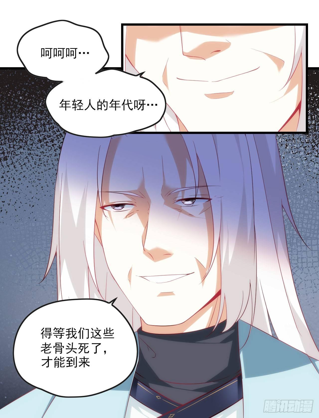 领主什么的无所谓啦韩漫全集-015话无删减无遮挡章节图片 