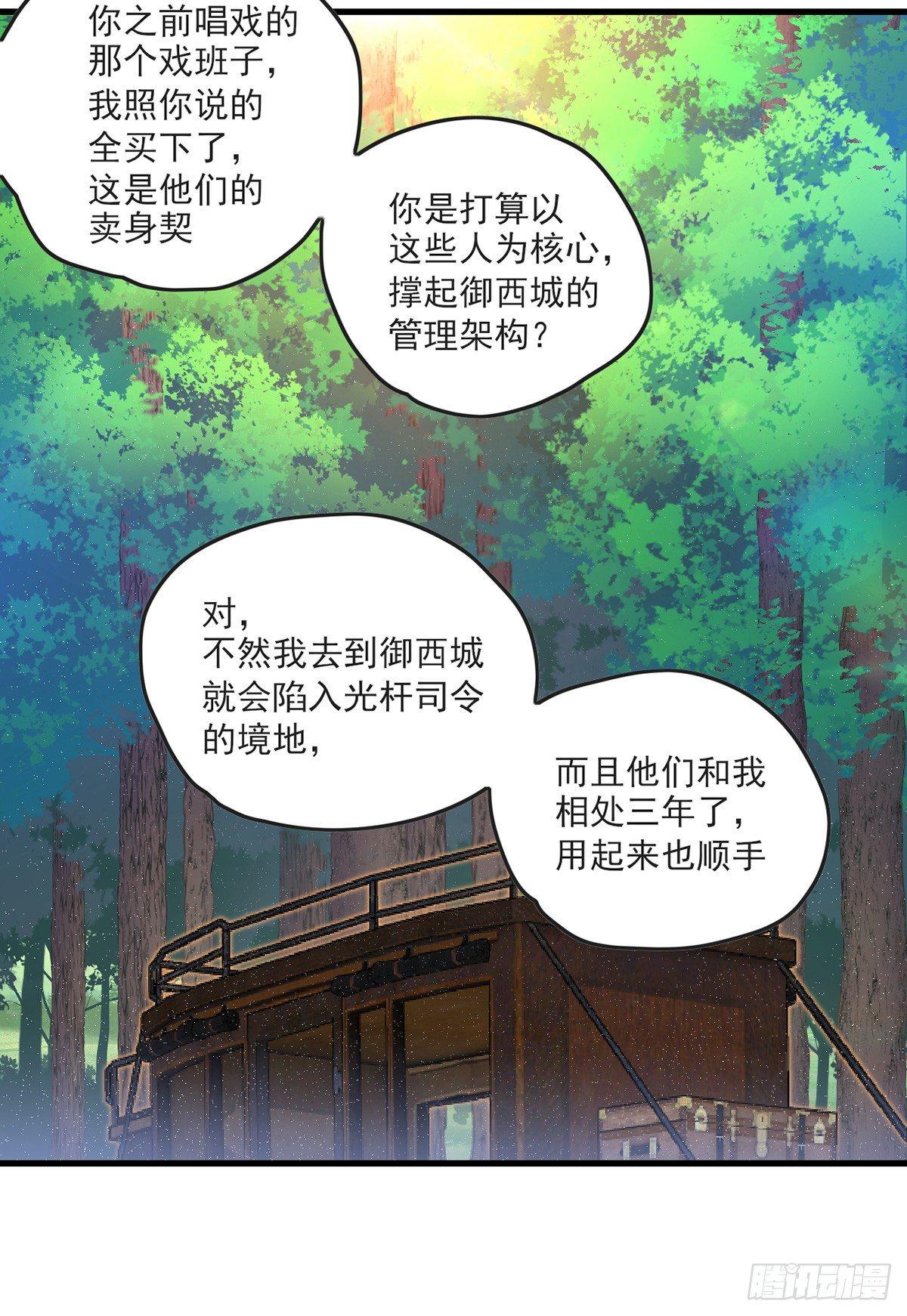 领主什么的无所谓啦韩漫全集-016话无删减无遮挡章节图片 