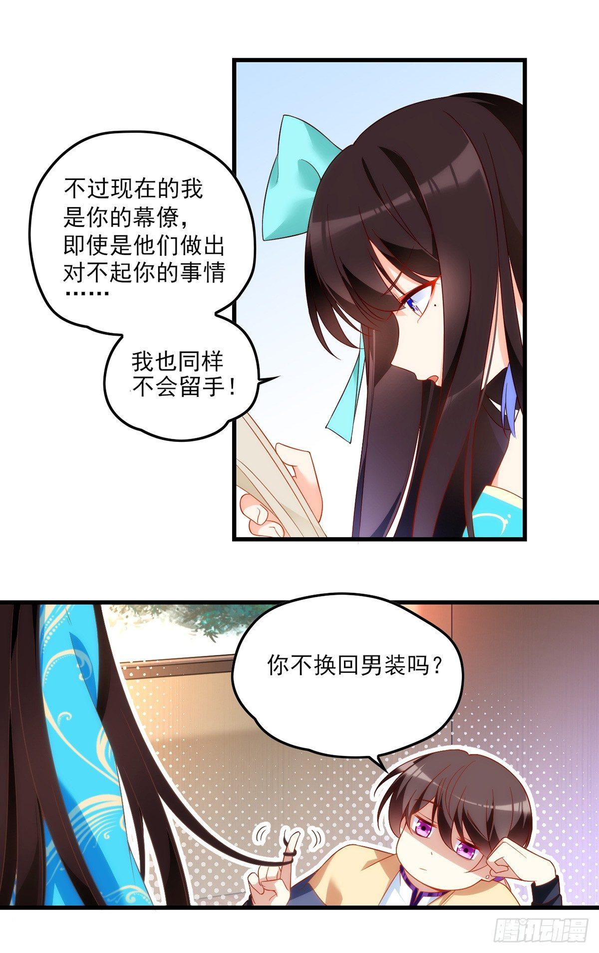 领主什么的无所谓啦韩漫全集-016话无删减无遮挡章节图片 