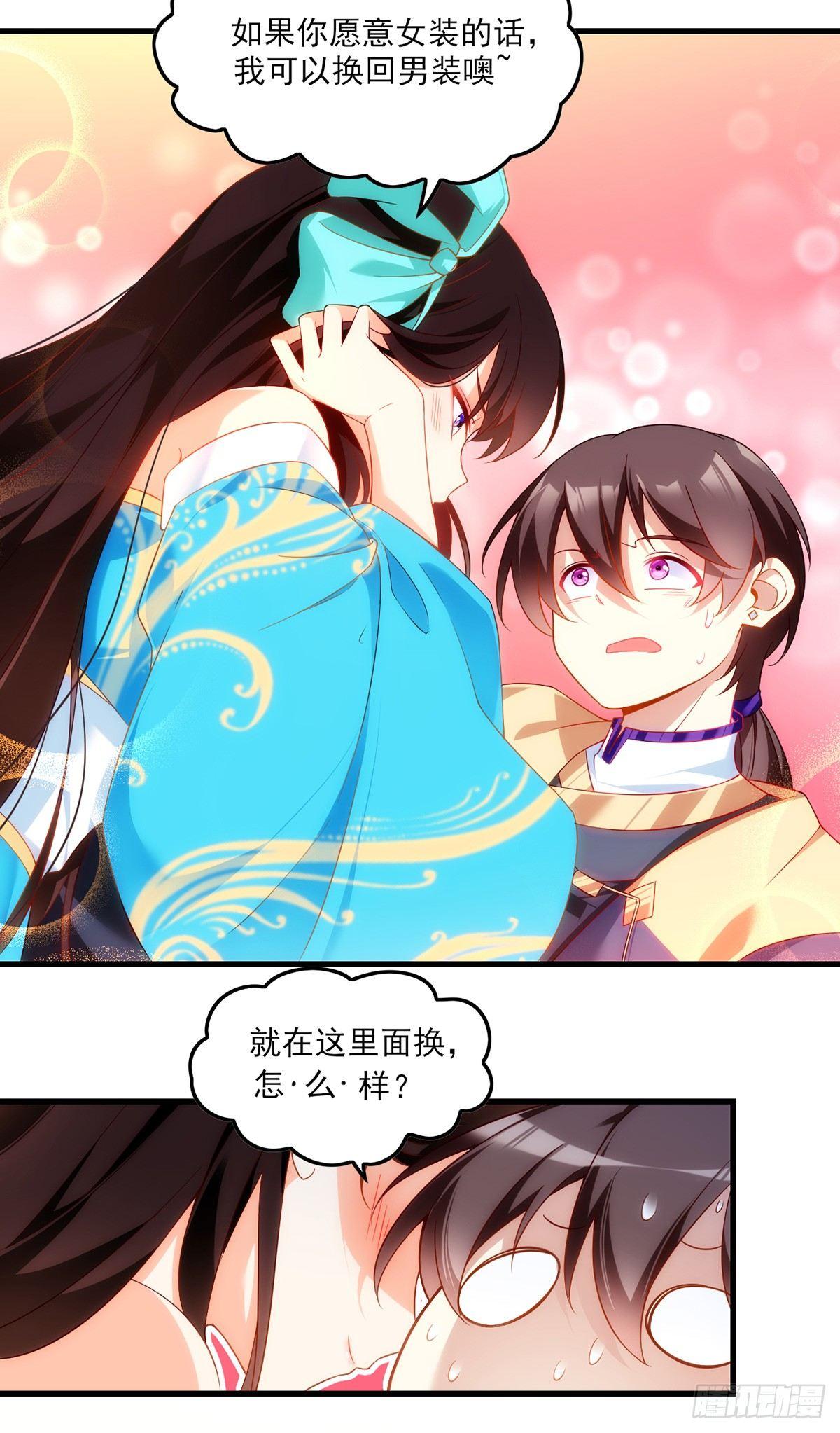 领主什么的无所谓啦韩漫全集-016话无删减无遮挡章节图片 