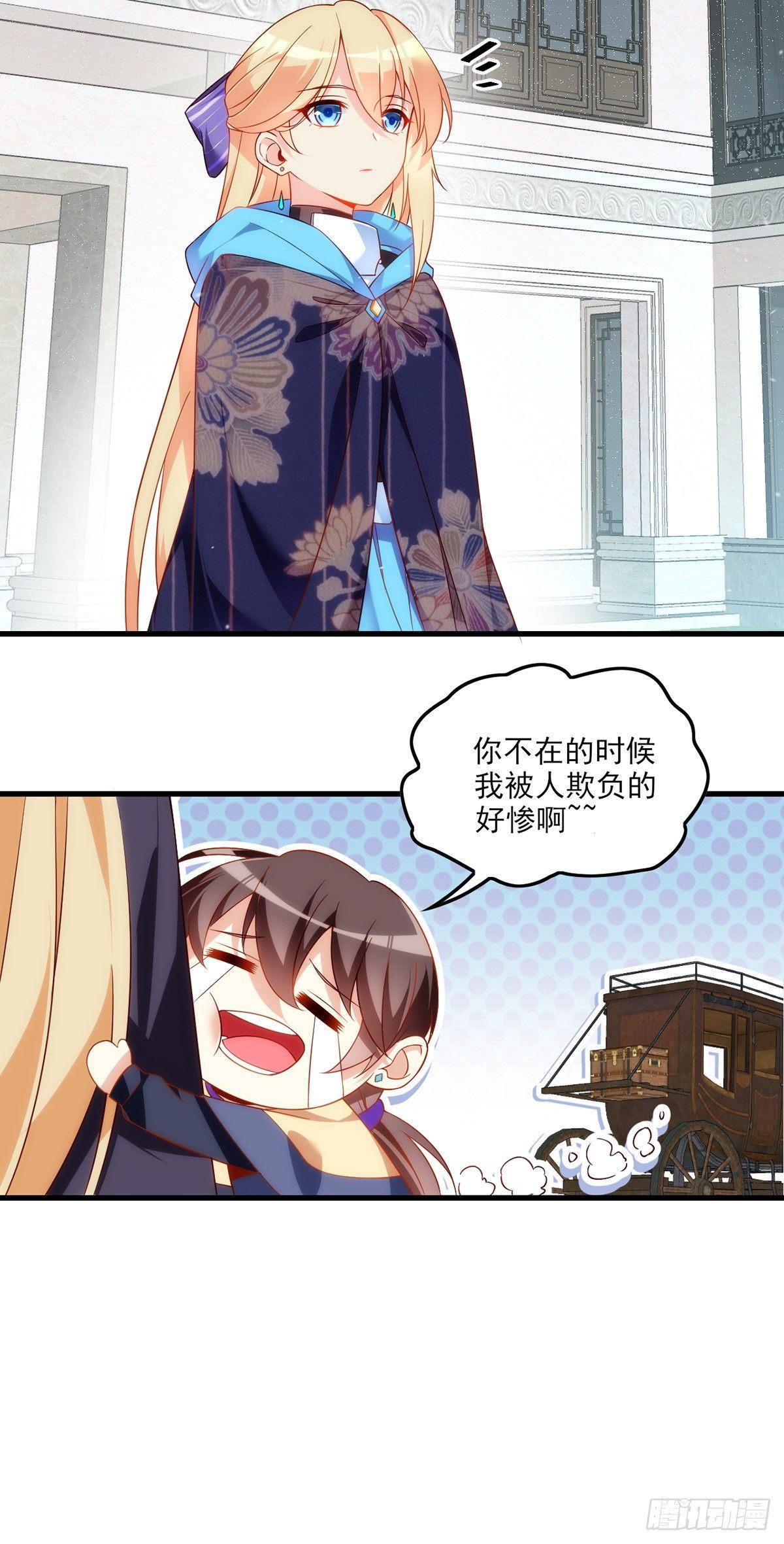 领主什么的无所谓啦韩漫全集-016话无删减无遮挡章节图片 