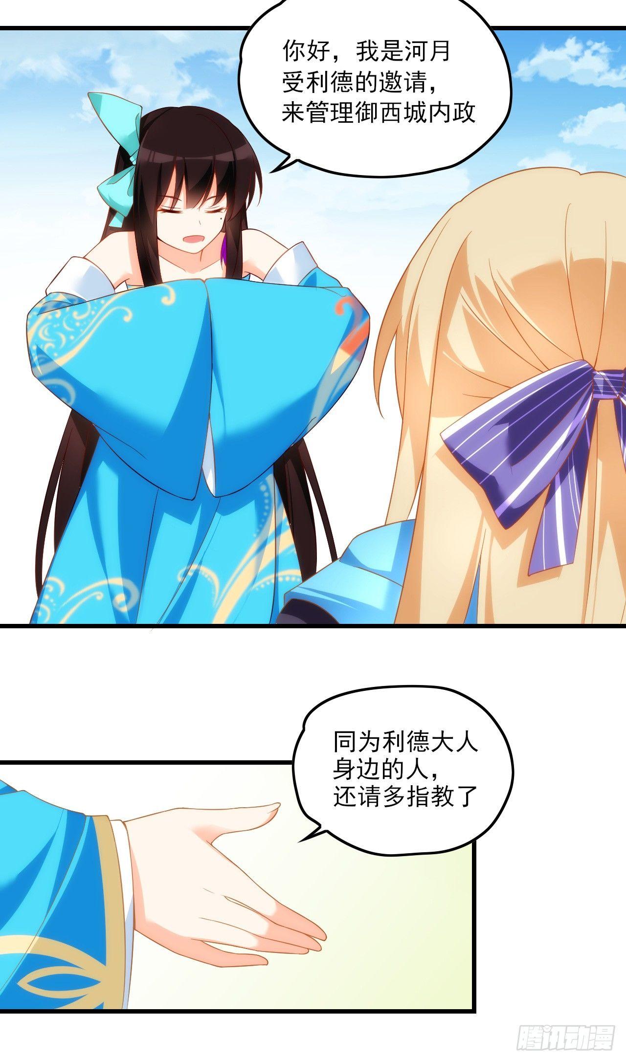 领主什么的无所谓啦韩漫全集-016话无删减无遮挡章节图片 