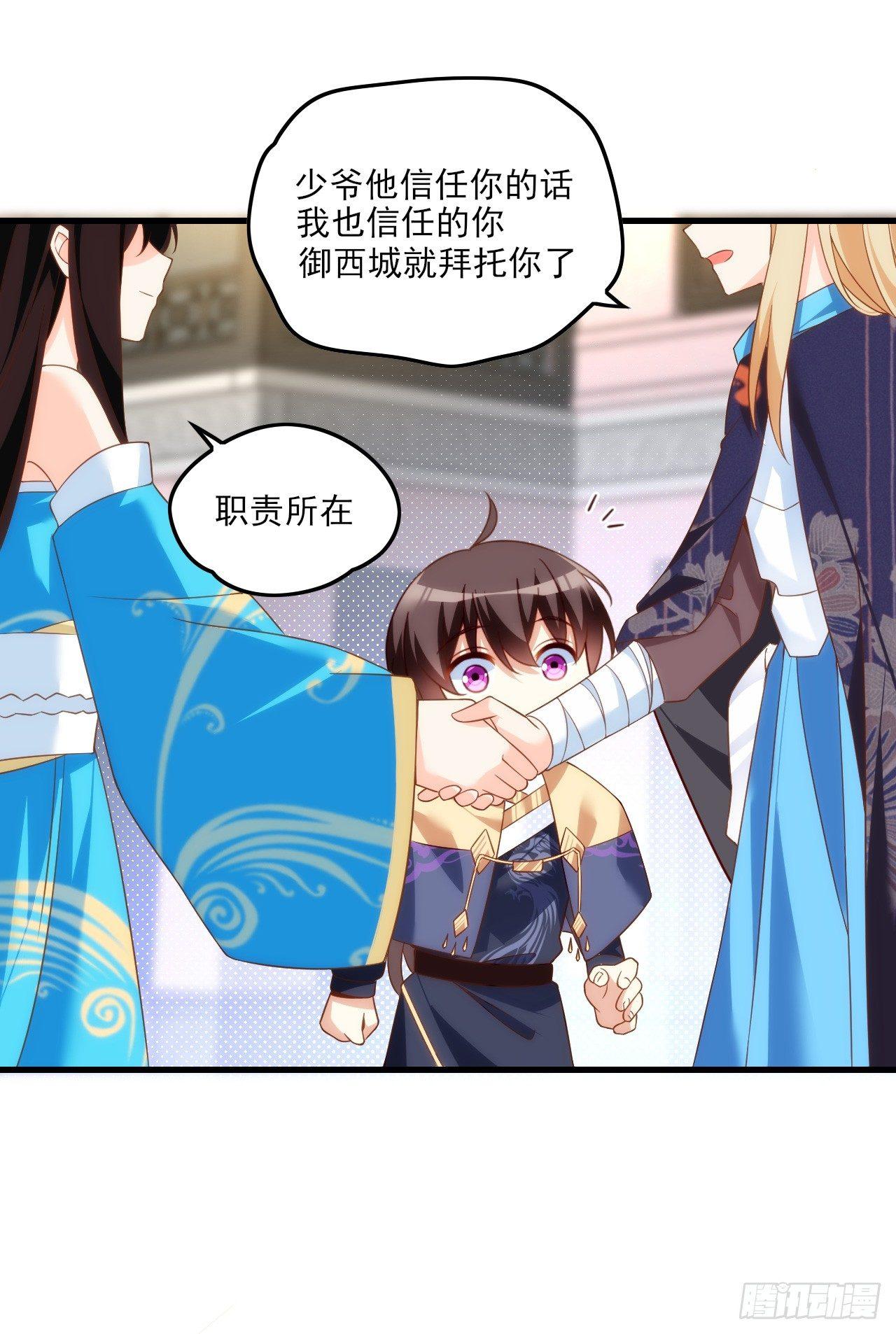 领主什么的无所谓啦韩漫全集-016话无删减无遮挡章节图片 
