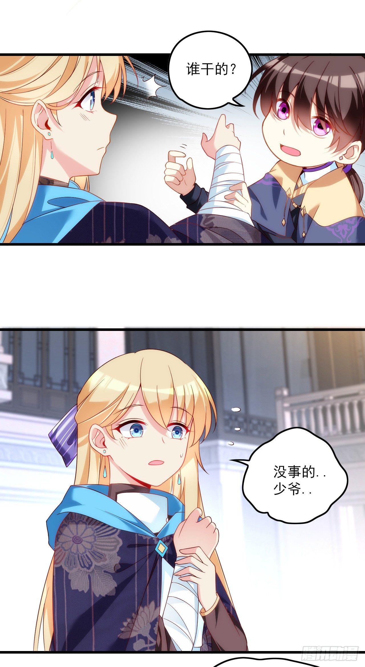 领主什么的无所谓啦韩漫全集-016话无删减无遮挡章节图片 