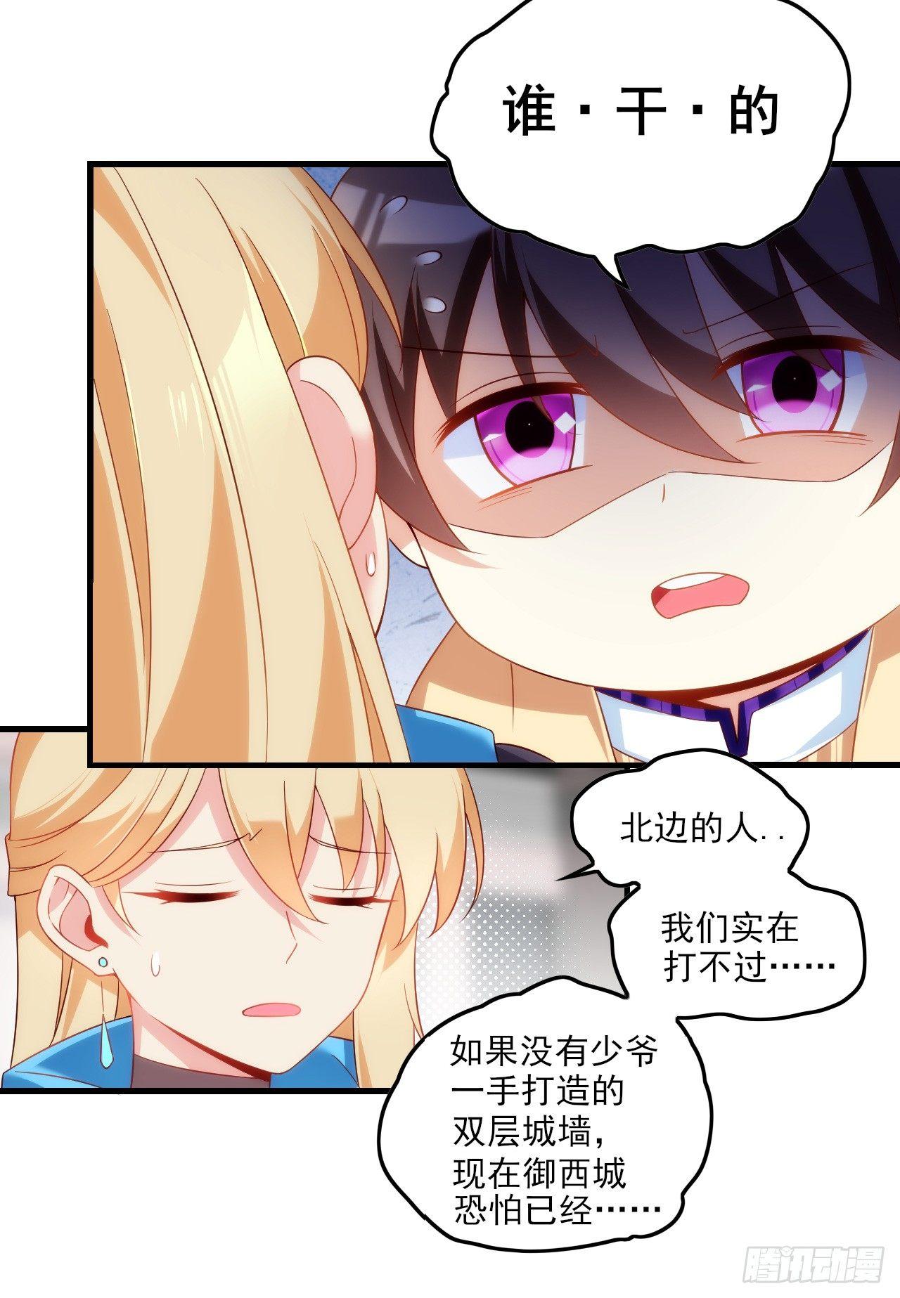 领主什么的无所谓啦韩漫全集-016话无删减无遮挡章节图片 