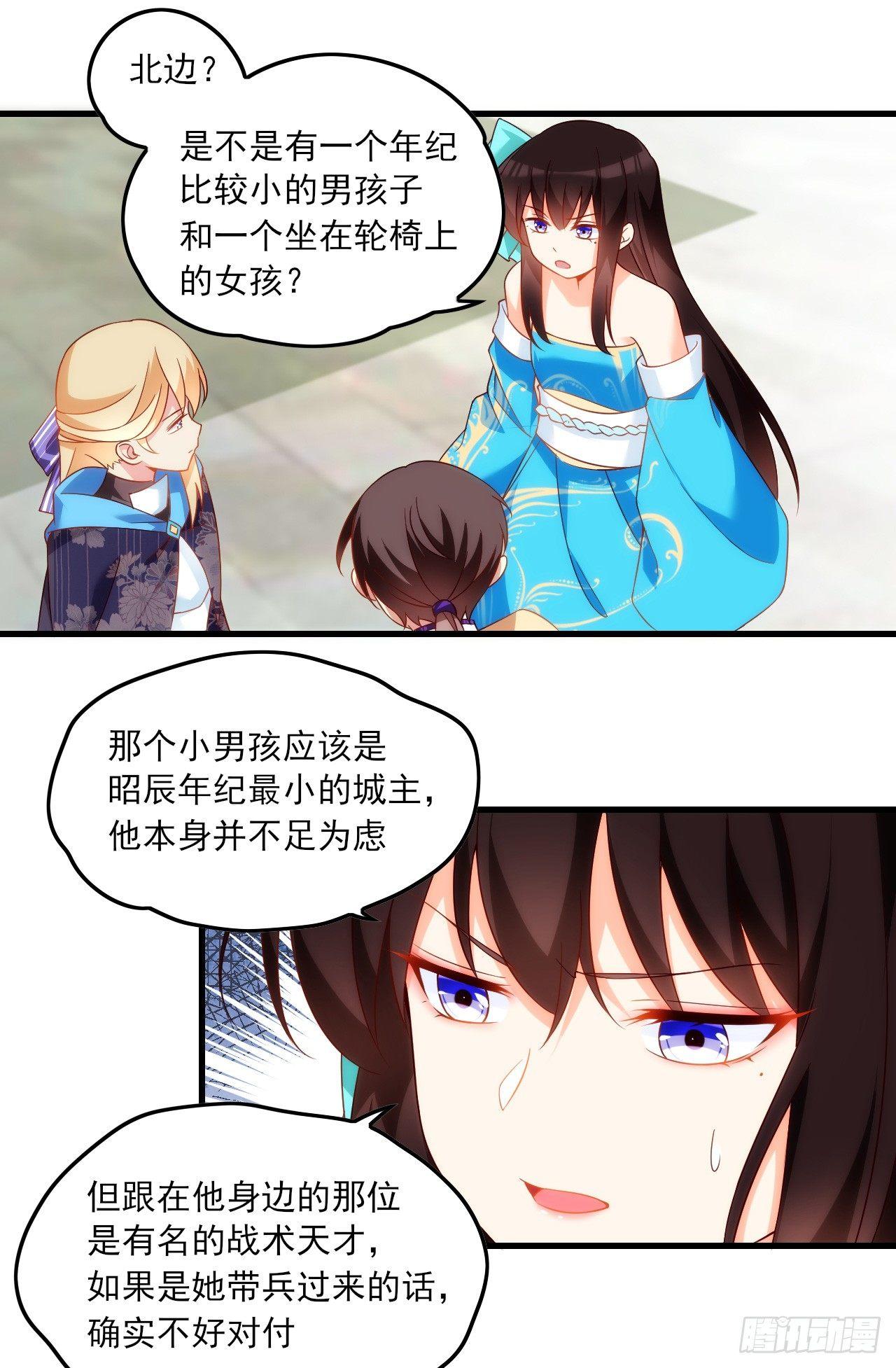 领主什么的无所谓啦韩漫全集-016话无删减无遮挡章节图片 