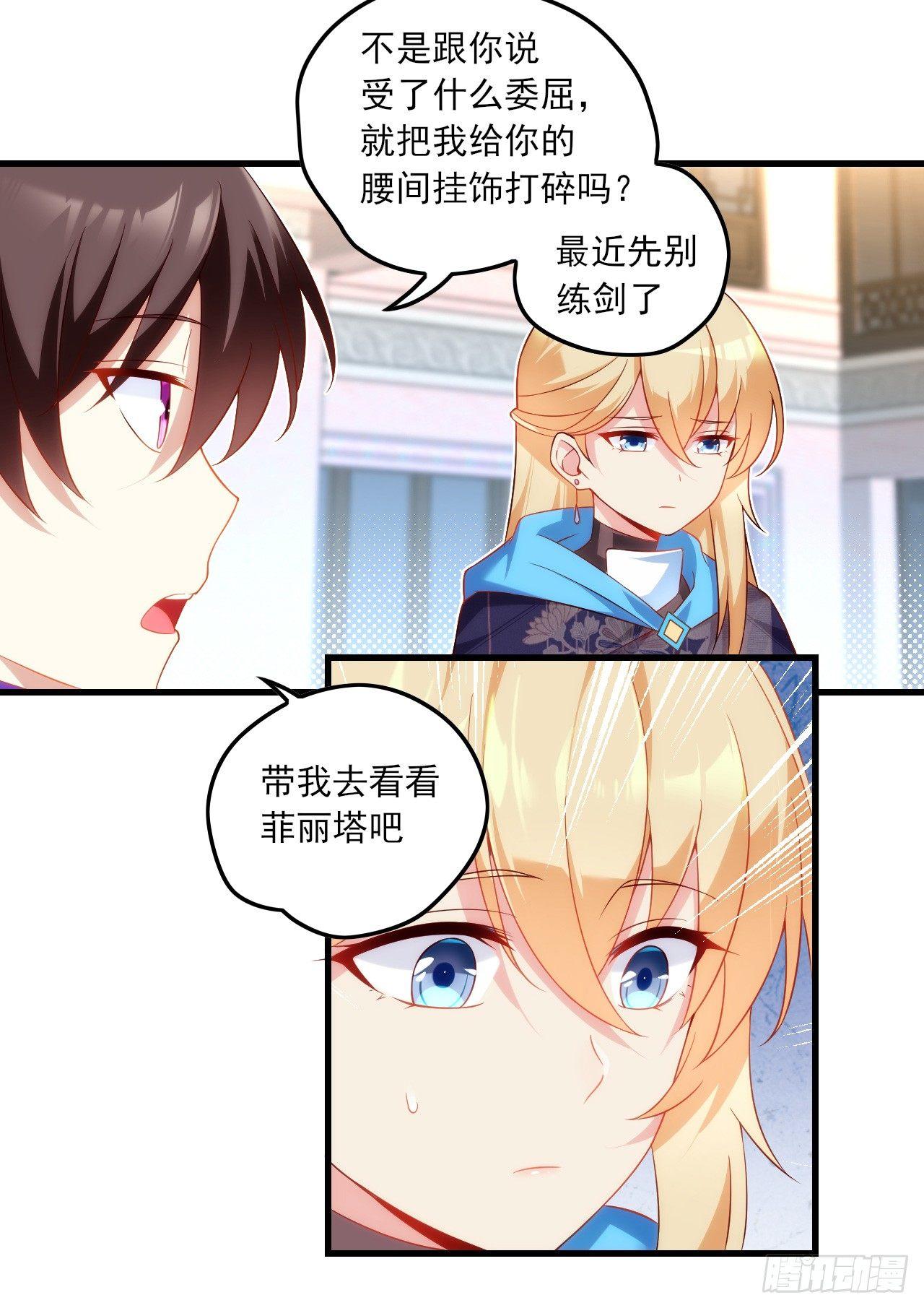 领主什么的无所谓啦韩漫全集-016话无删减无遮挡章节图片 