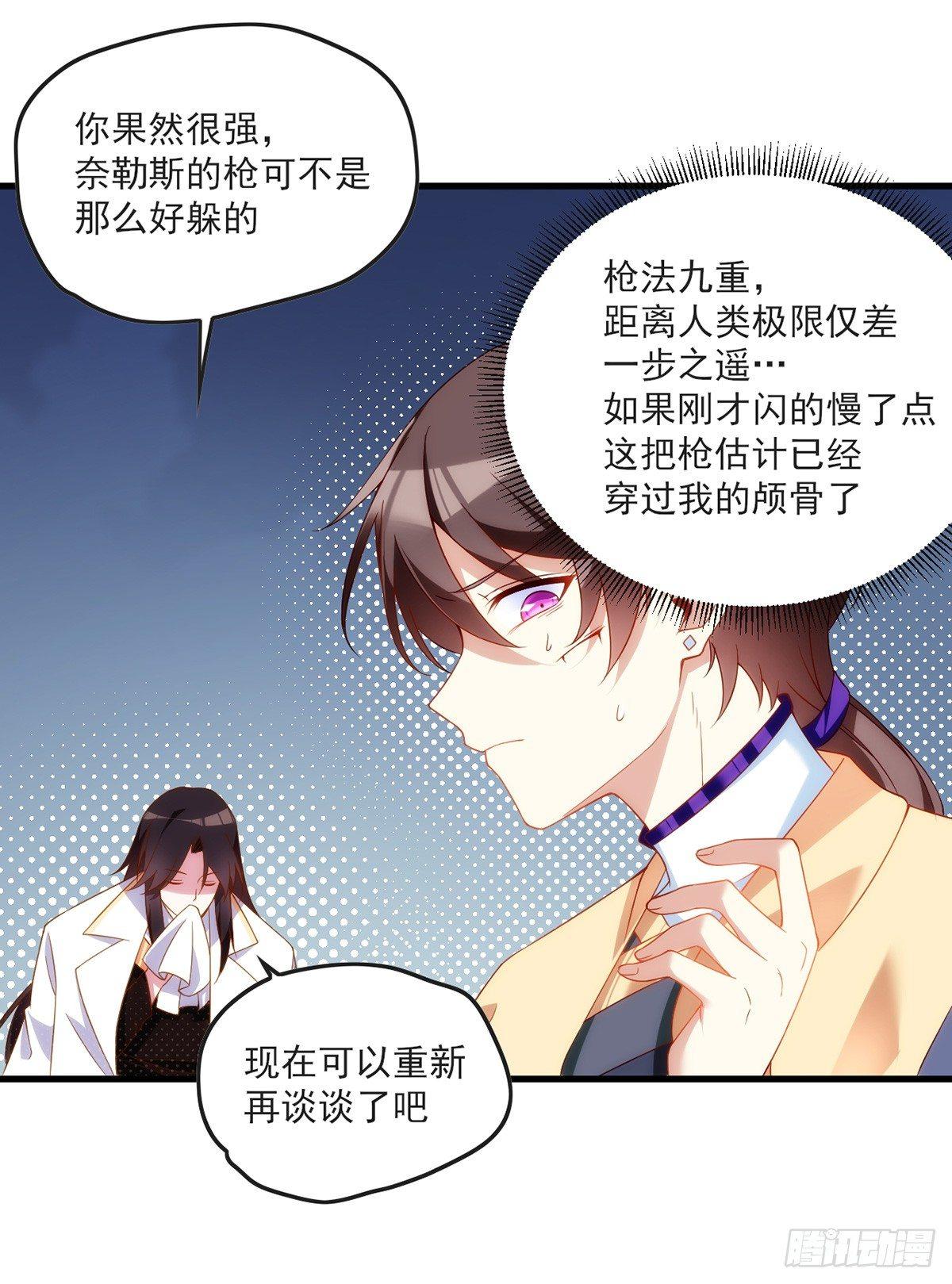 领主什么的无所谓啦韩漫全集-016话无删减无遮挡章节图片 