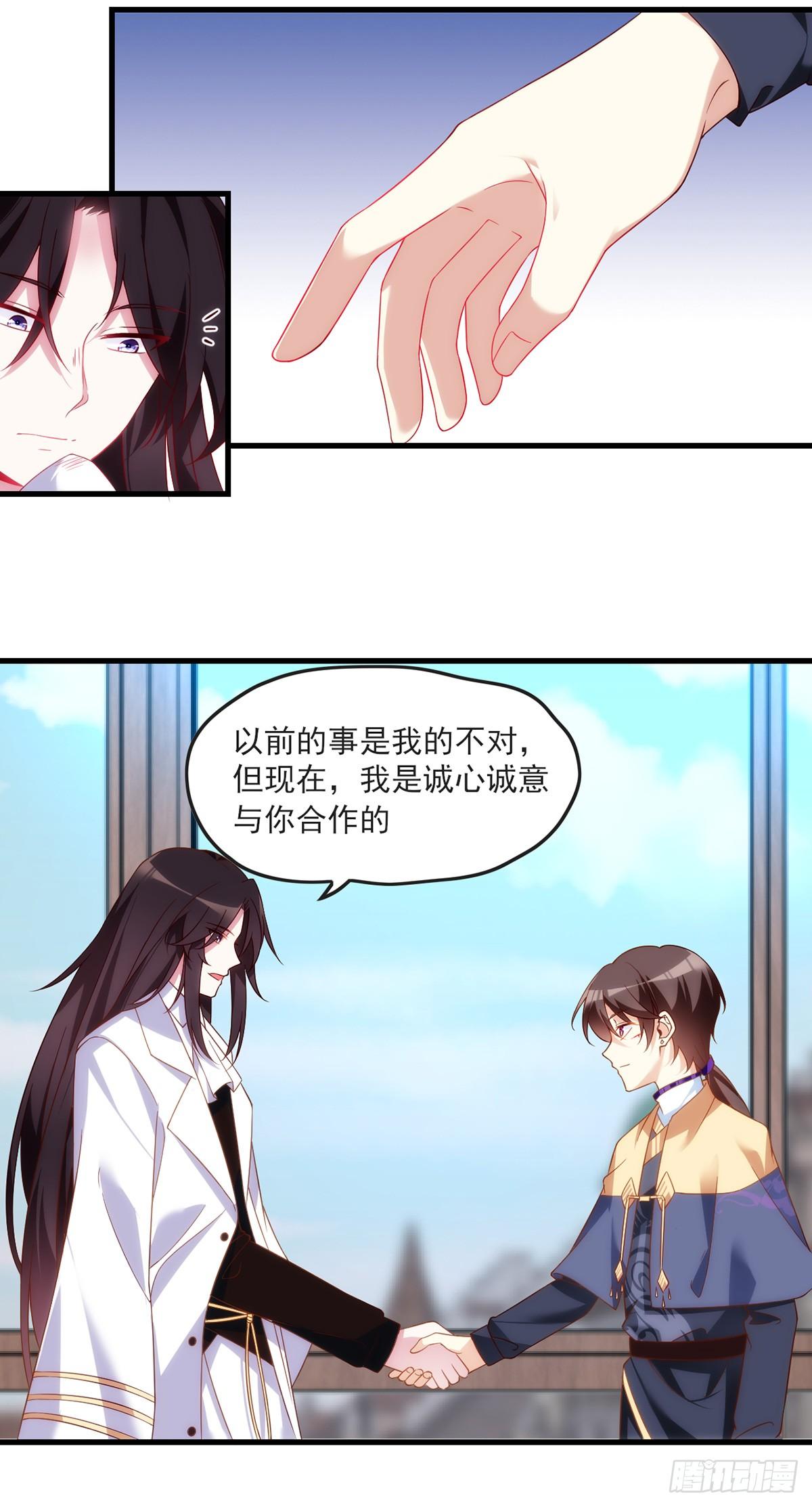 领主什么的无所谓啦韩漫全集-016话无删减无遮挡章节图片 
