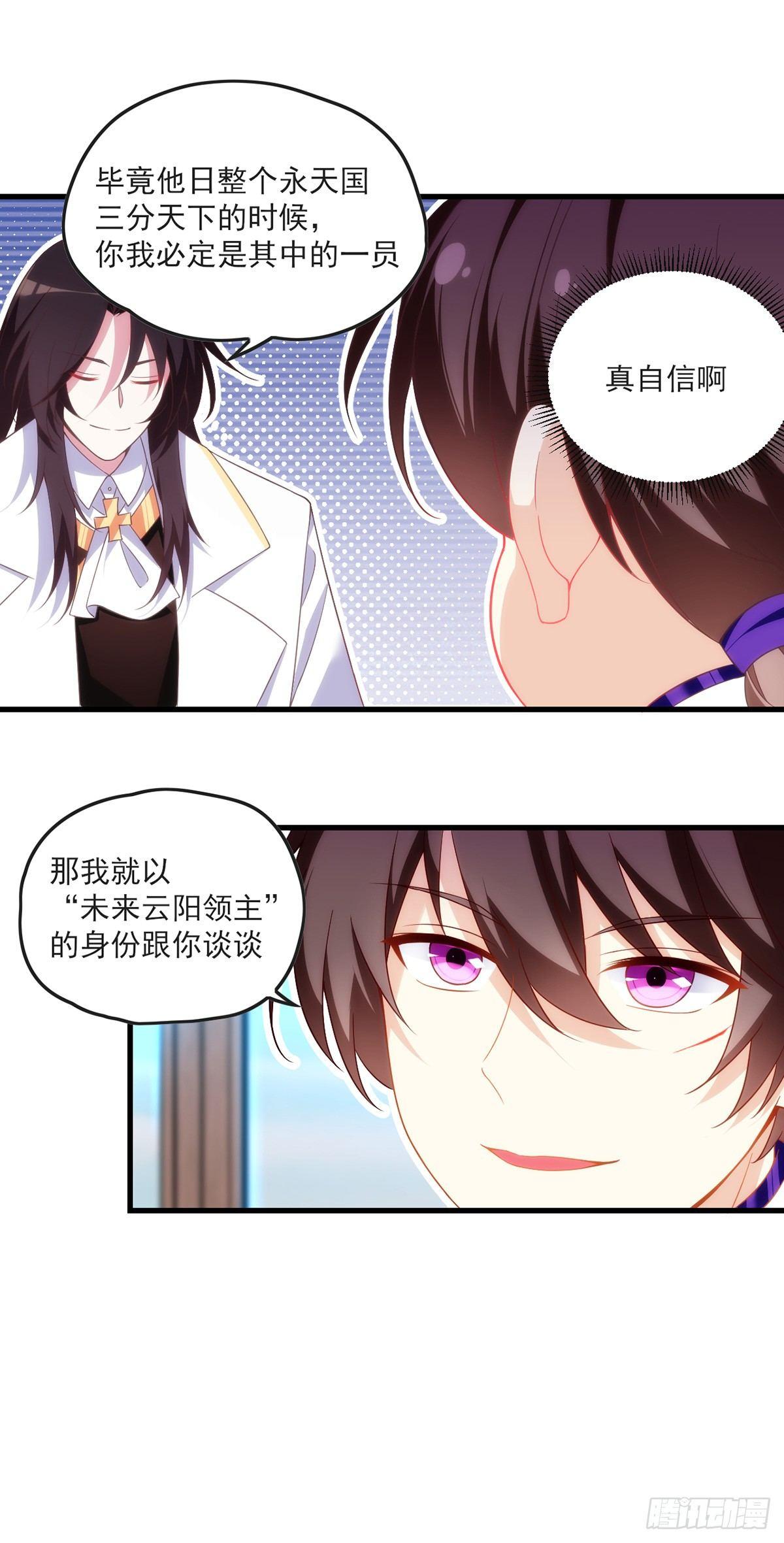 领主什么的无所谓啦韩漫全集-016话无删减无遮挡章节图片 