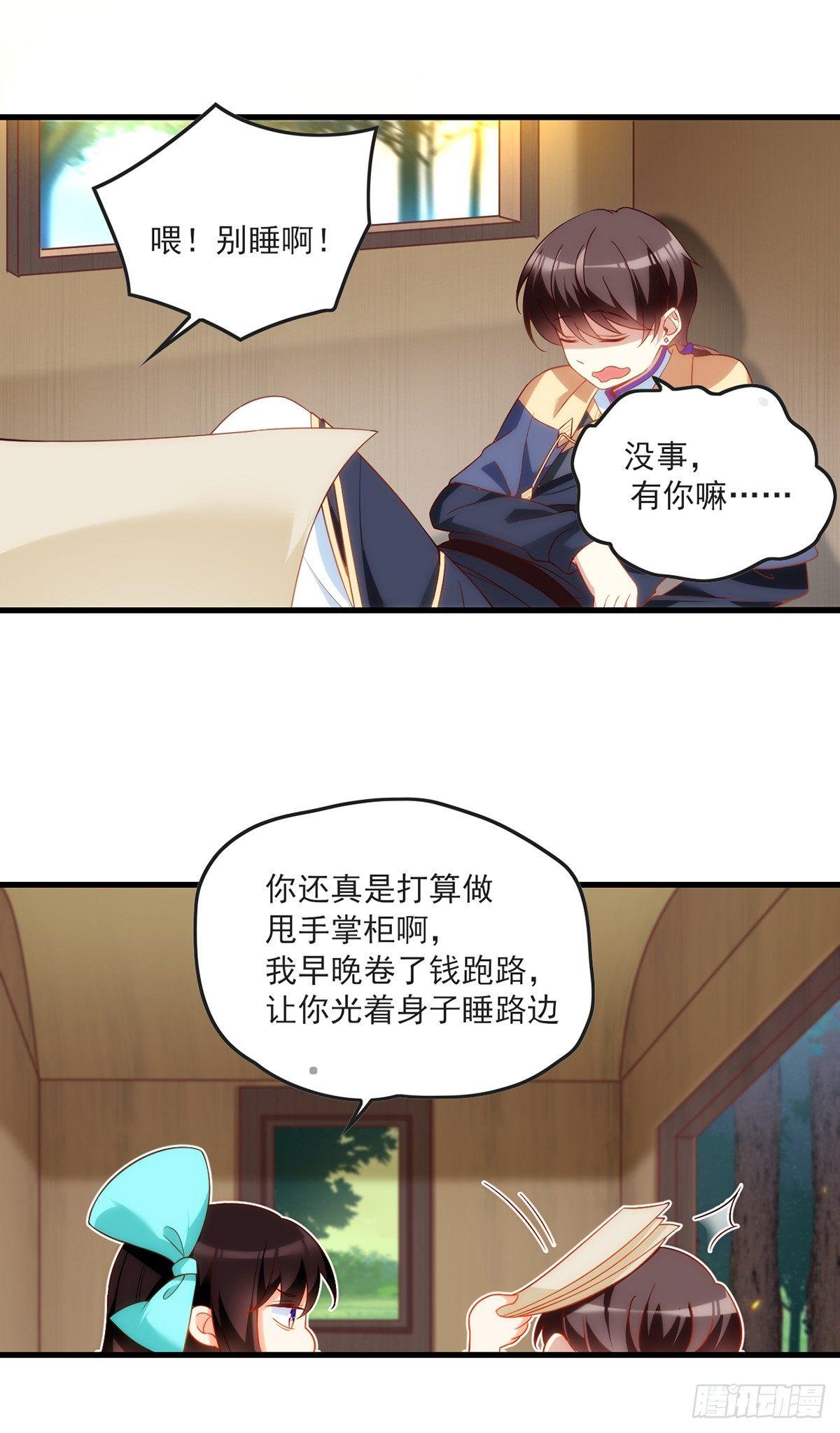 领主什么的无所谓啦韩漫全集-016话无删减无遮挡章节图片 