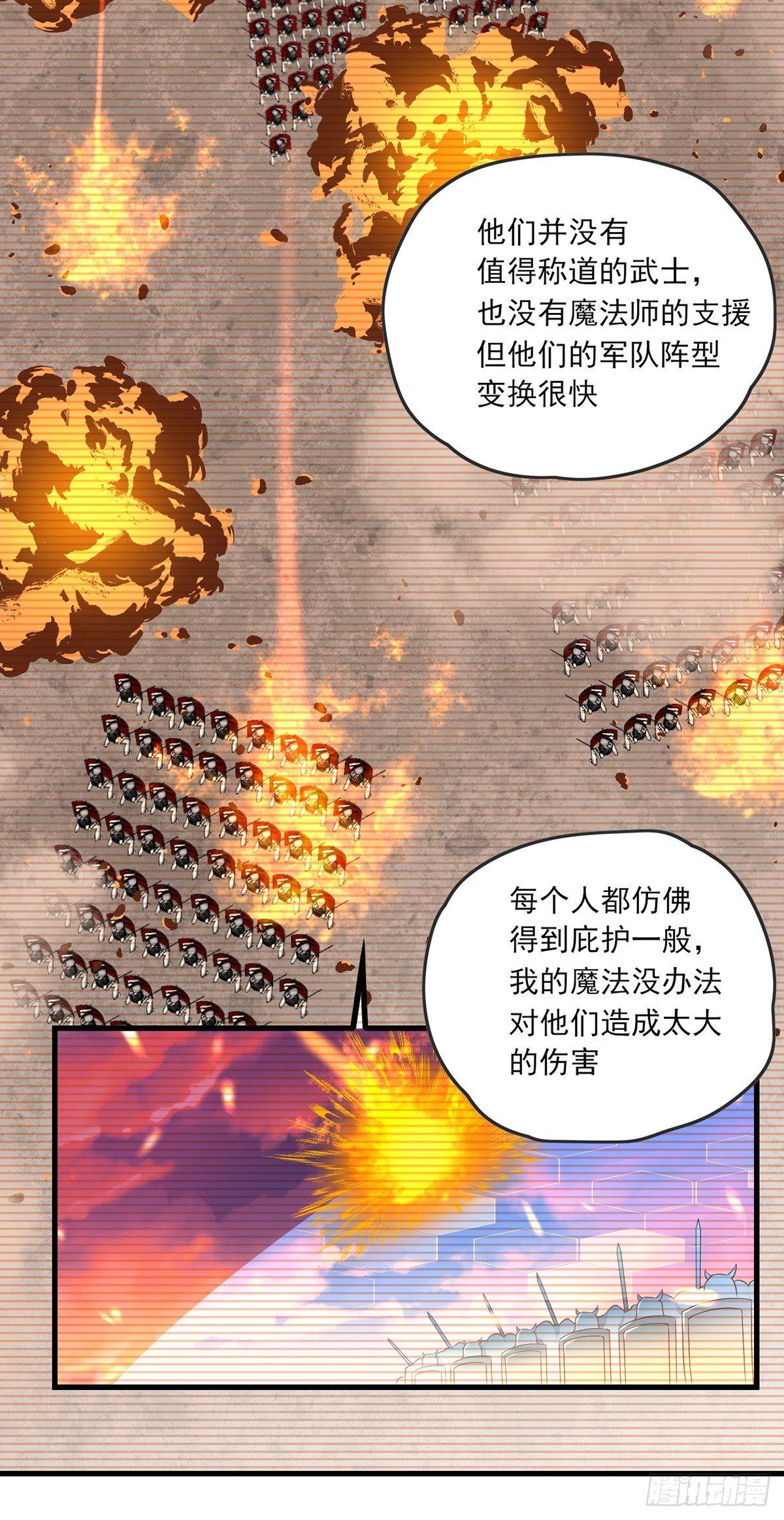 领主什么的无所谓啦韩漫全集-017话无删减无遮挡章节图片 